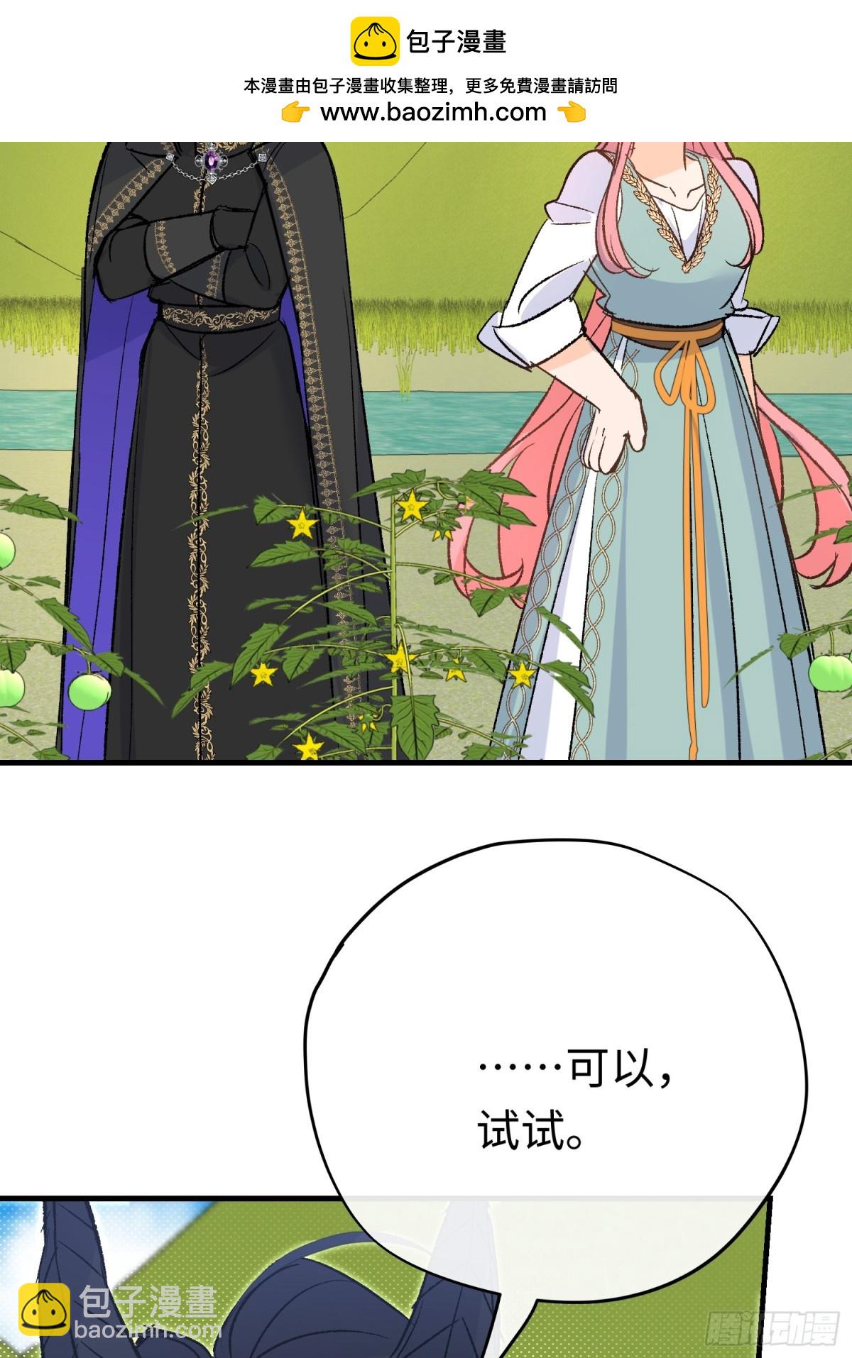 第43话 向魔王请教(1/2)-第61话