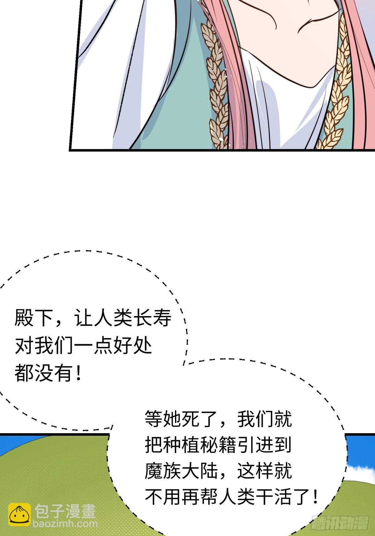 第43话 向魔王请教(1/2)-第61话