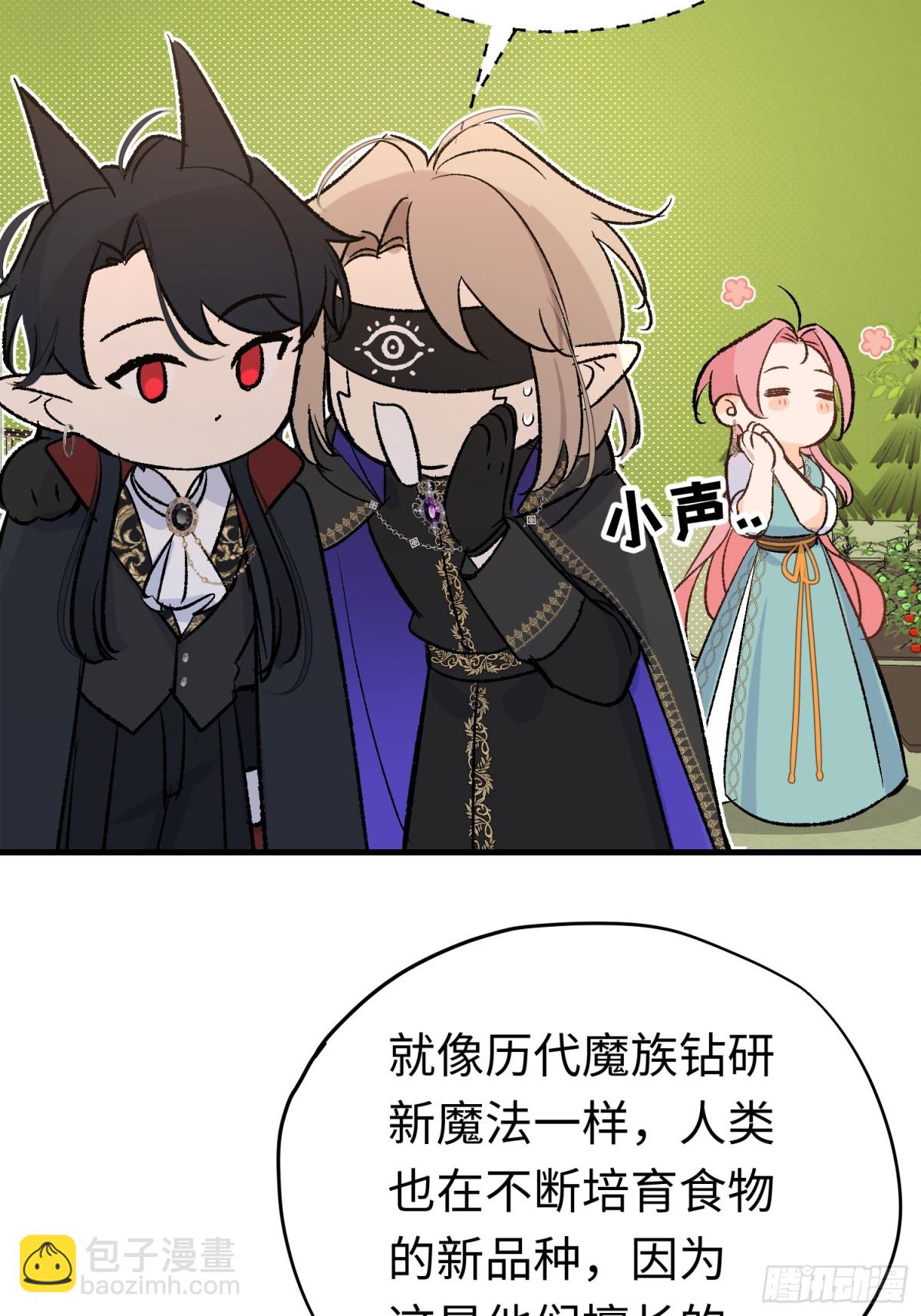 第43话 向魔王请教(1/2)-第61话