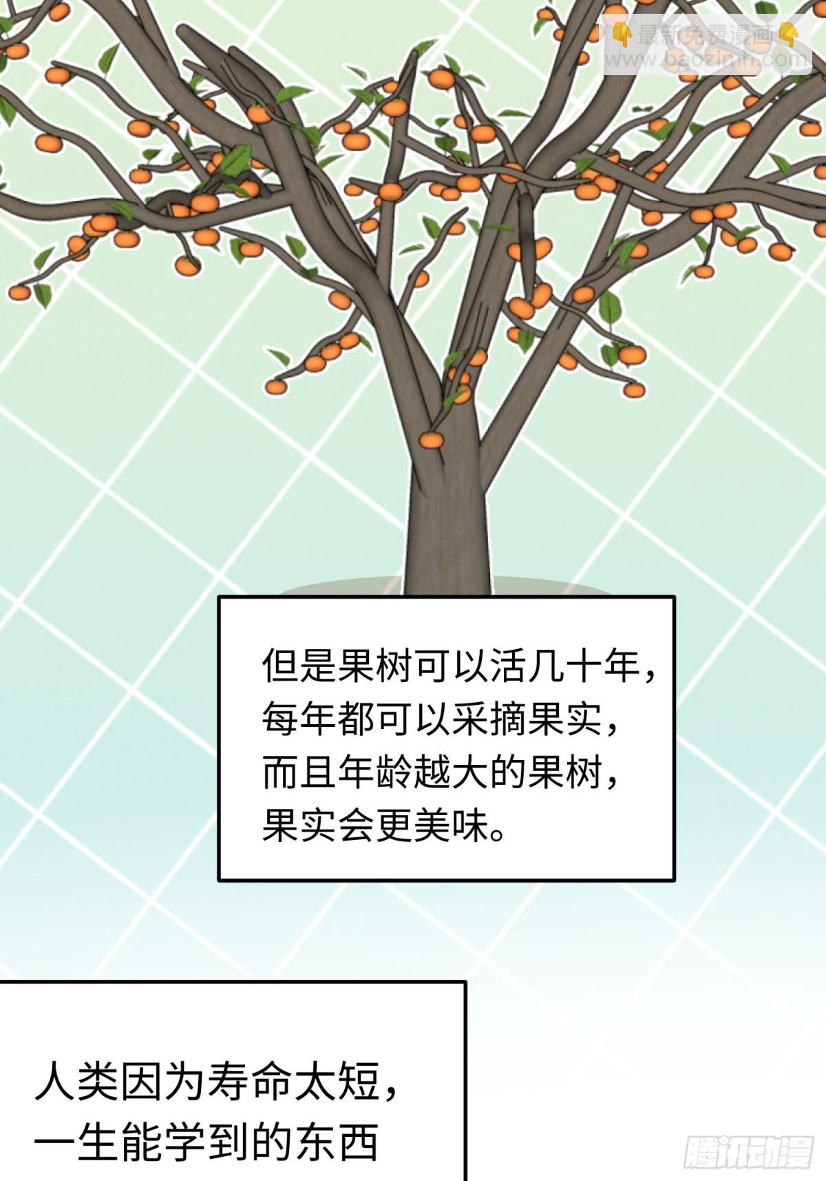 第43话 向魔王请教(1/2)-第61话