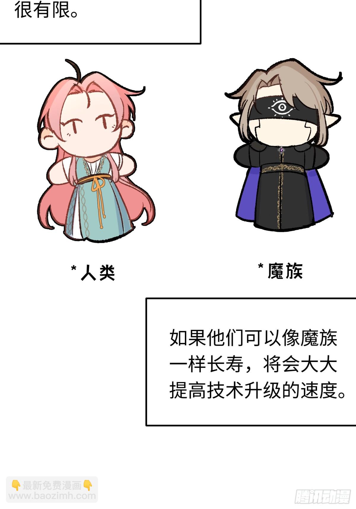 第43话 向魔王请教(1/2)-第61话