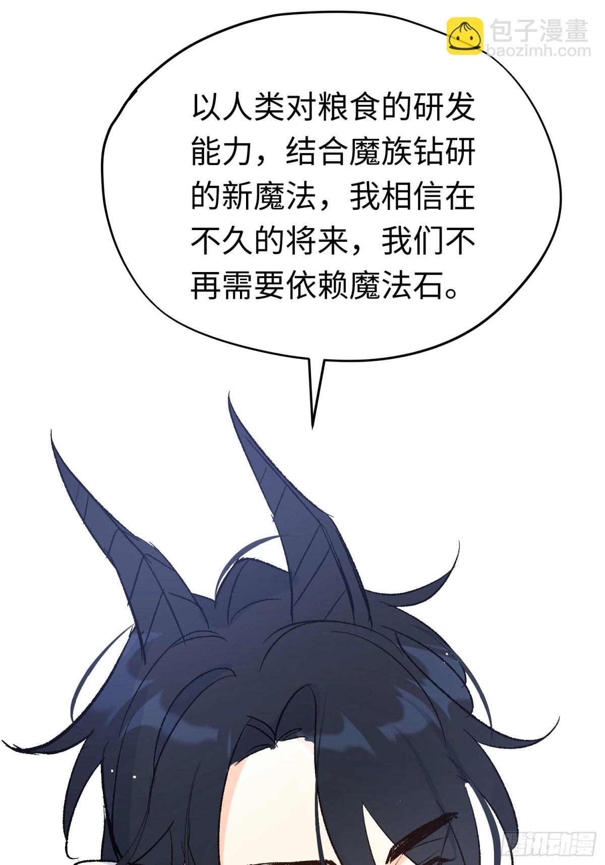 第43话 向魔王请教(1/2)-第61话