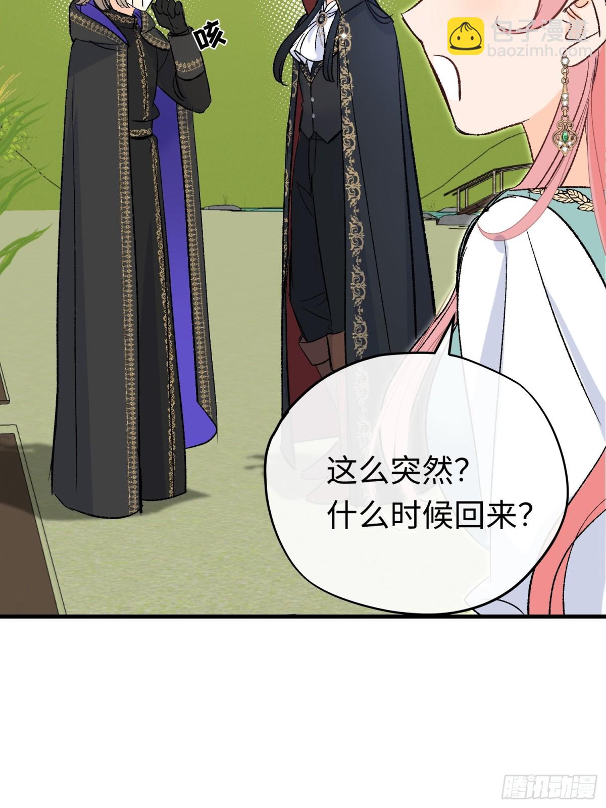 第43话 向魔王请教(1/2)-第61话