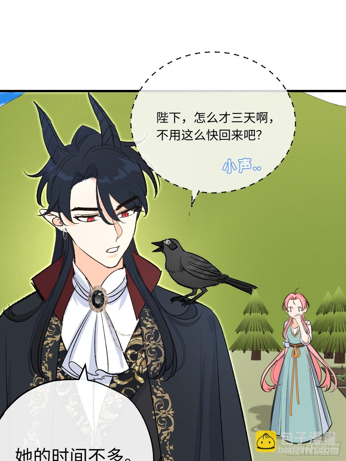 第43话 向魔王请教(1/2)-第61话