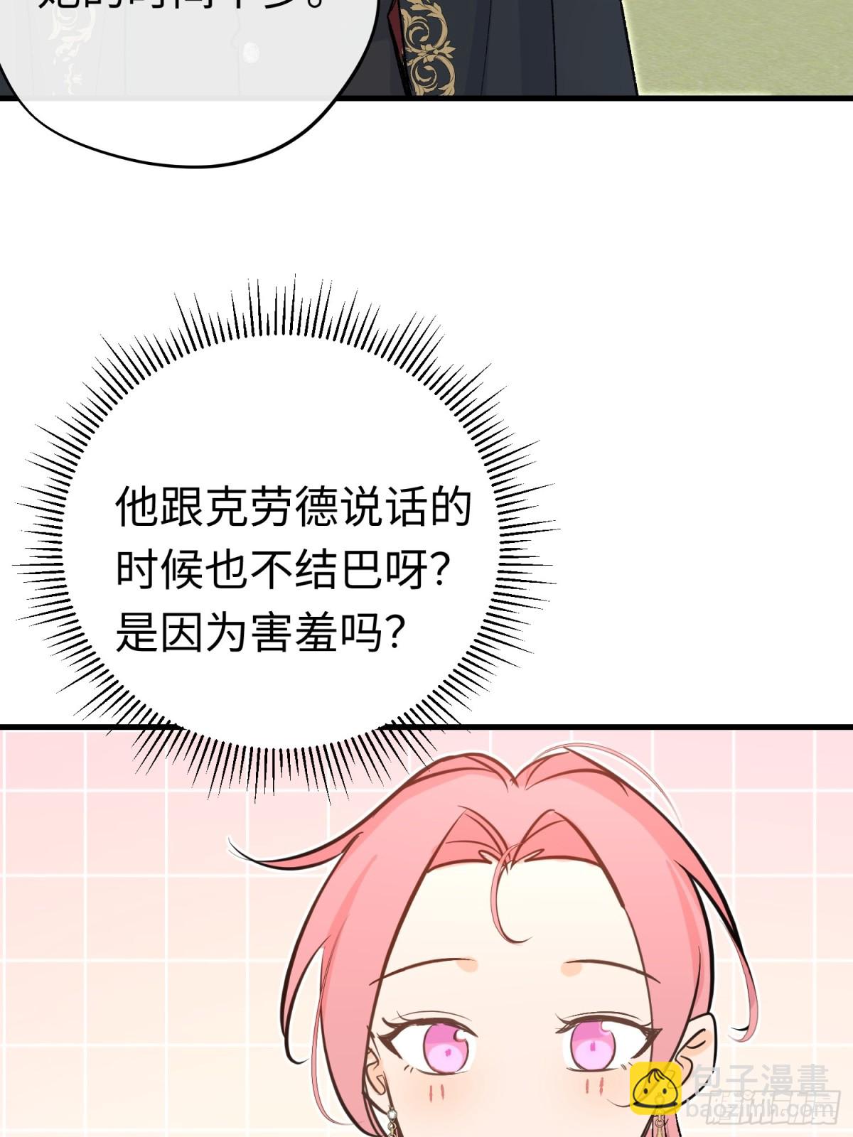 第43话 向魔王请教(1/2)-第61话