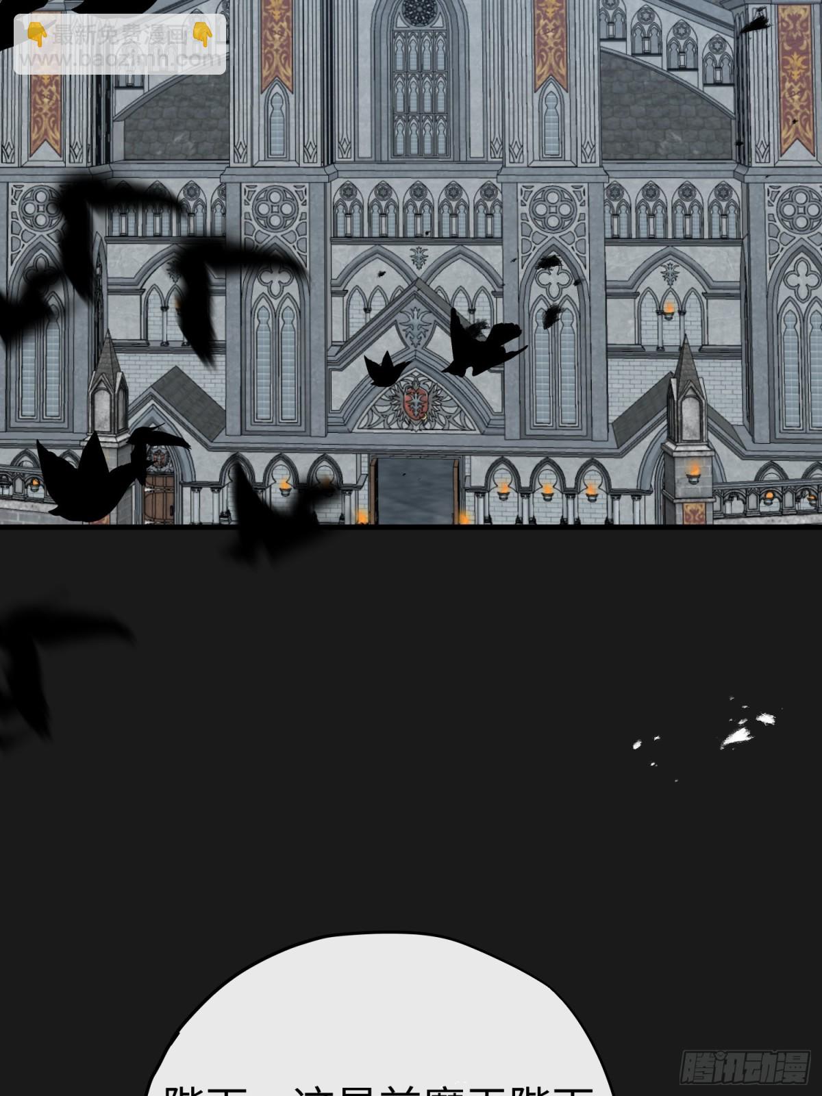 第43话 向魔王请教(1/2)-第61话