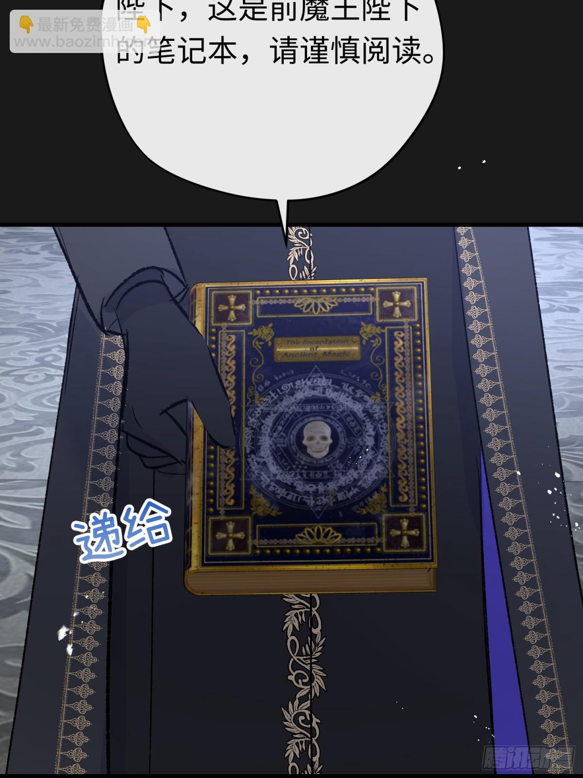 第43话 向魔王请教(1/2)-第61话