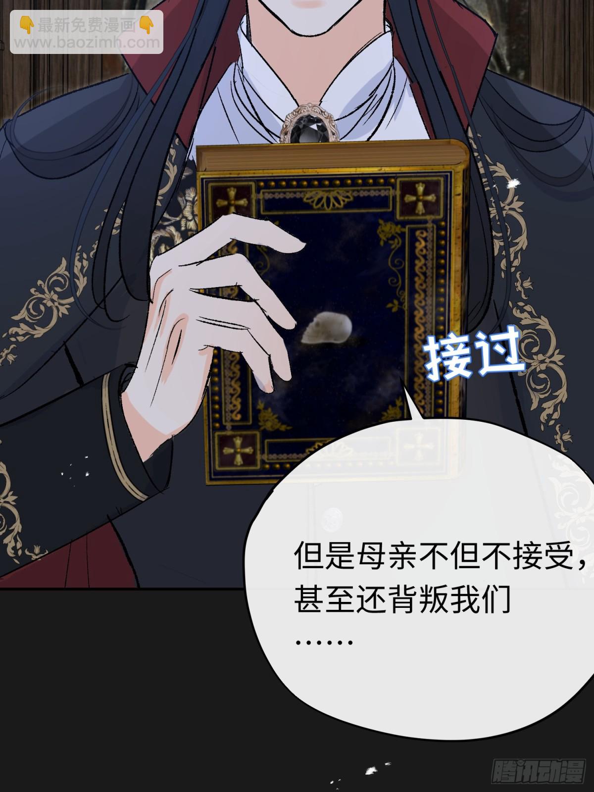 第43话 向魔王请教(1/2)-第61话