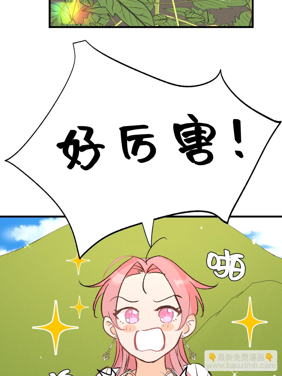 第43话 向魔王请教(1/2)-第61话