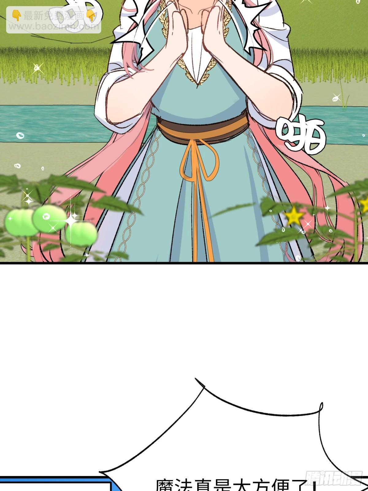 第43话 向魔王请教(1/2)-第61话