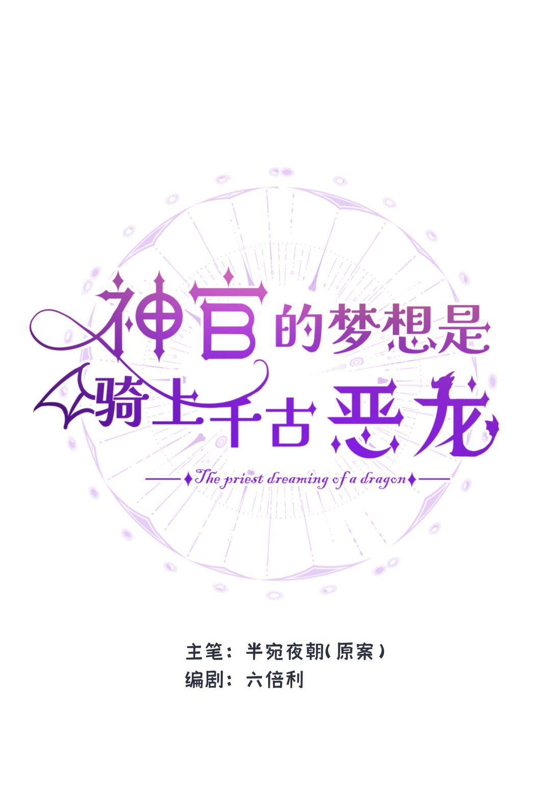 046 杰诺不听话了-第63话