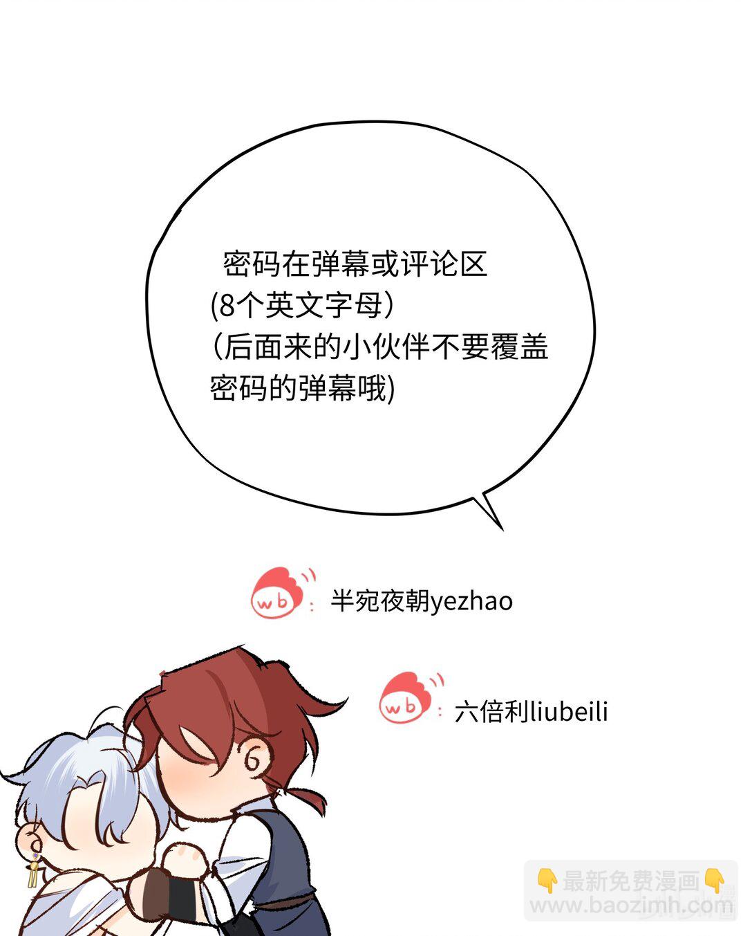 046 杰诺不听话了-第63话