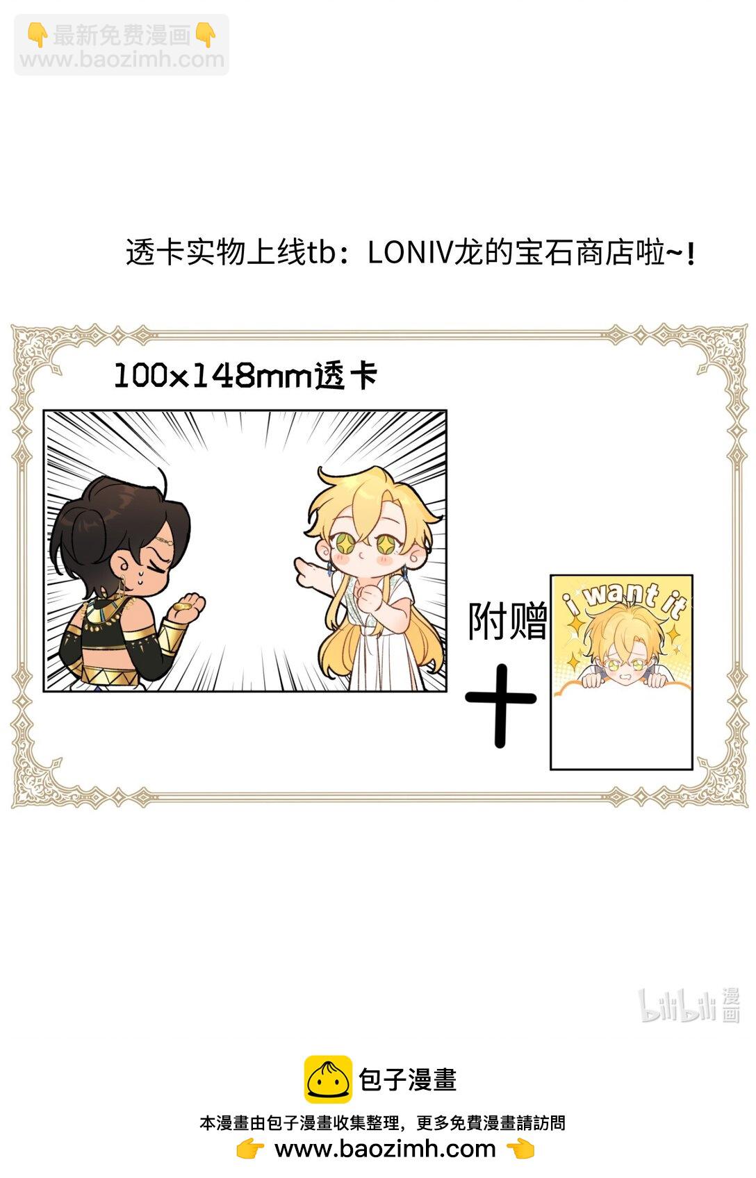 046 杰诺不听话了-第63话