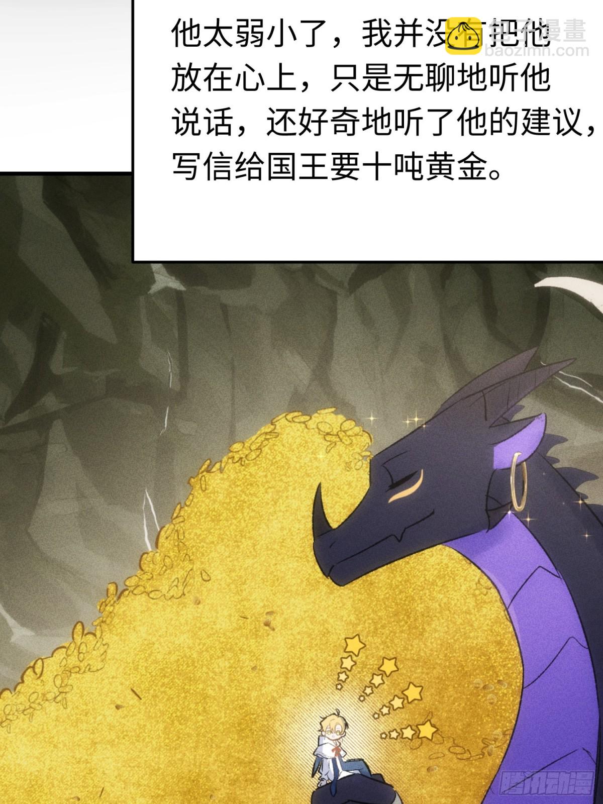 第45话 杰诺学到了(1/2)-第71话