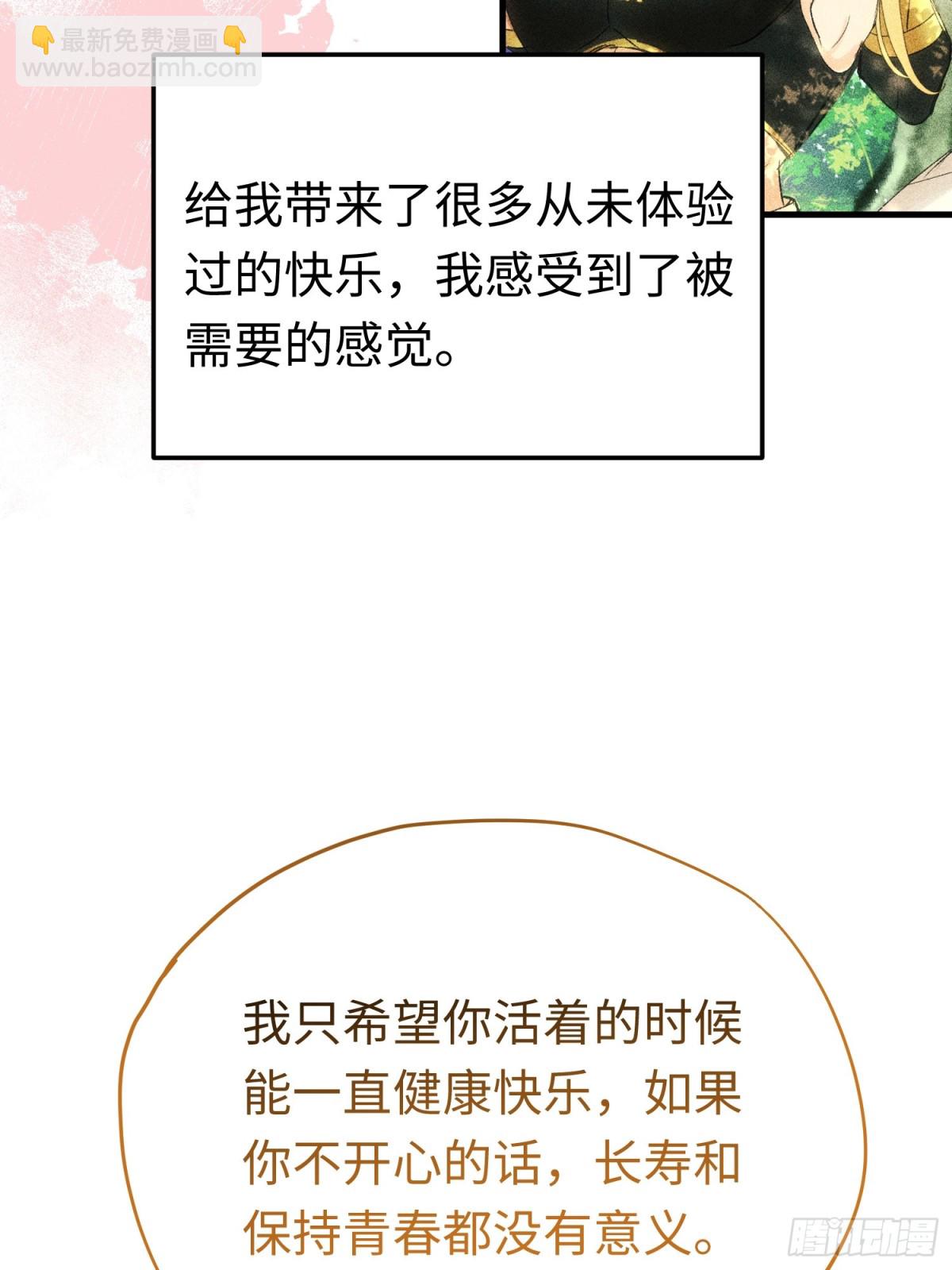 第45话 杰诺学到了(1/2)-第71话