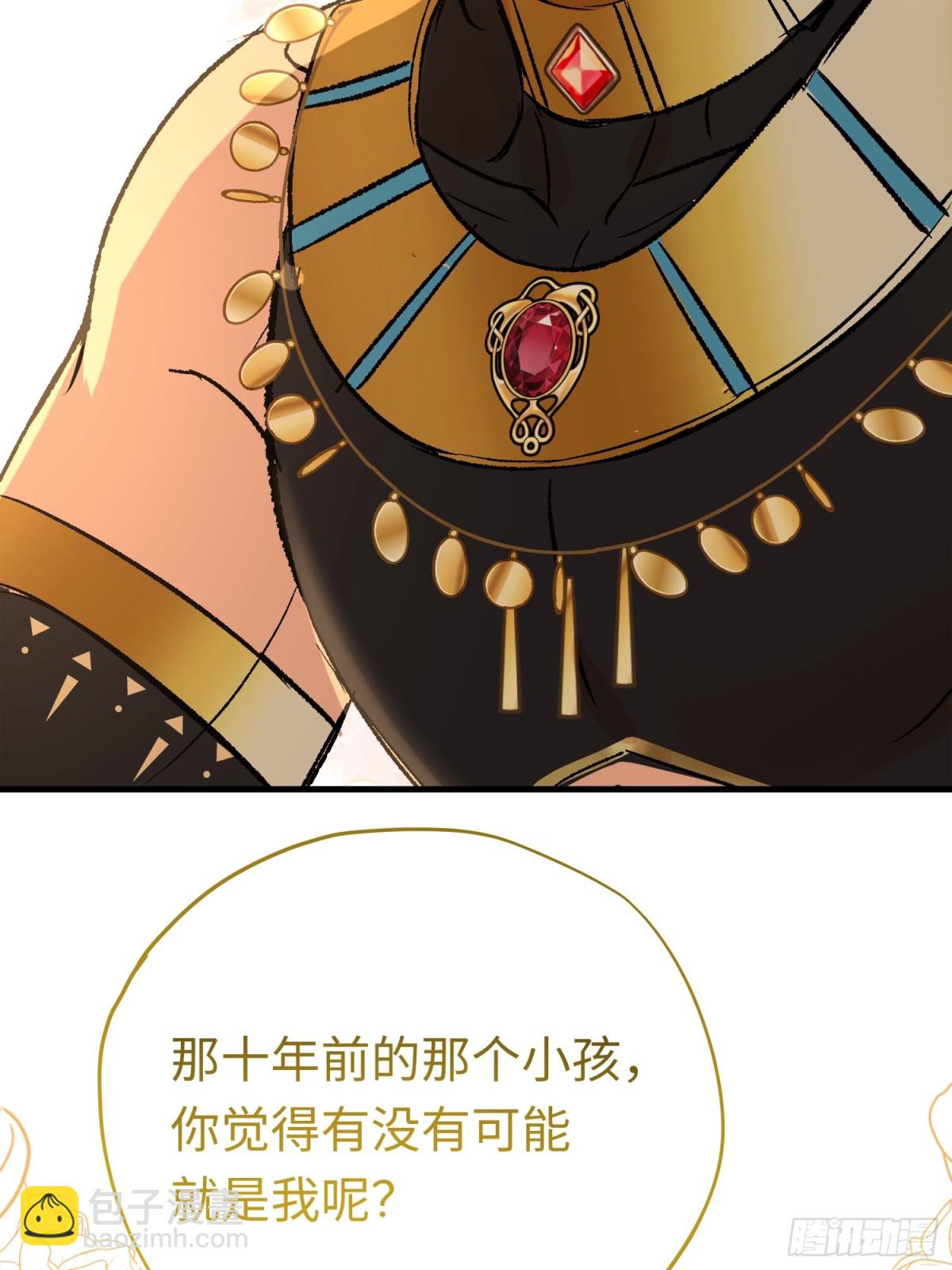 第45话 杰诺学到了(1/2)-第71话