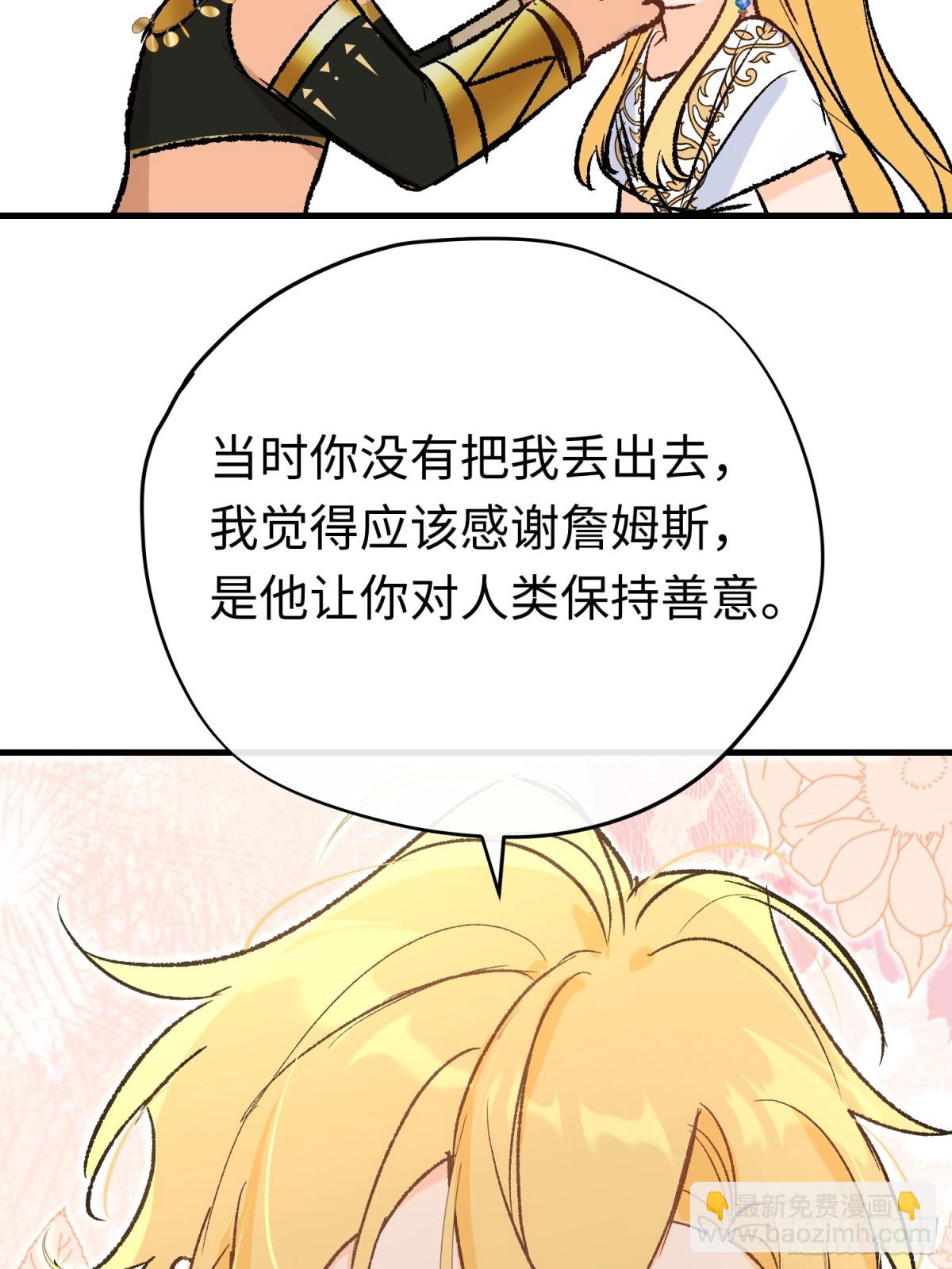 第45话 杰诺学到了(1/2)-第71话