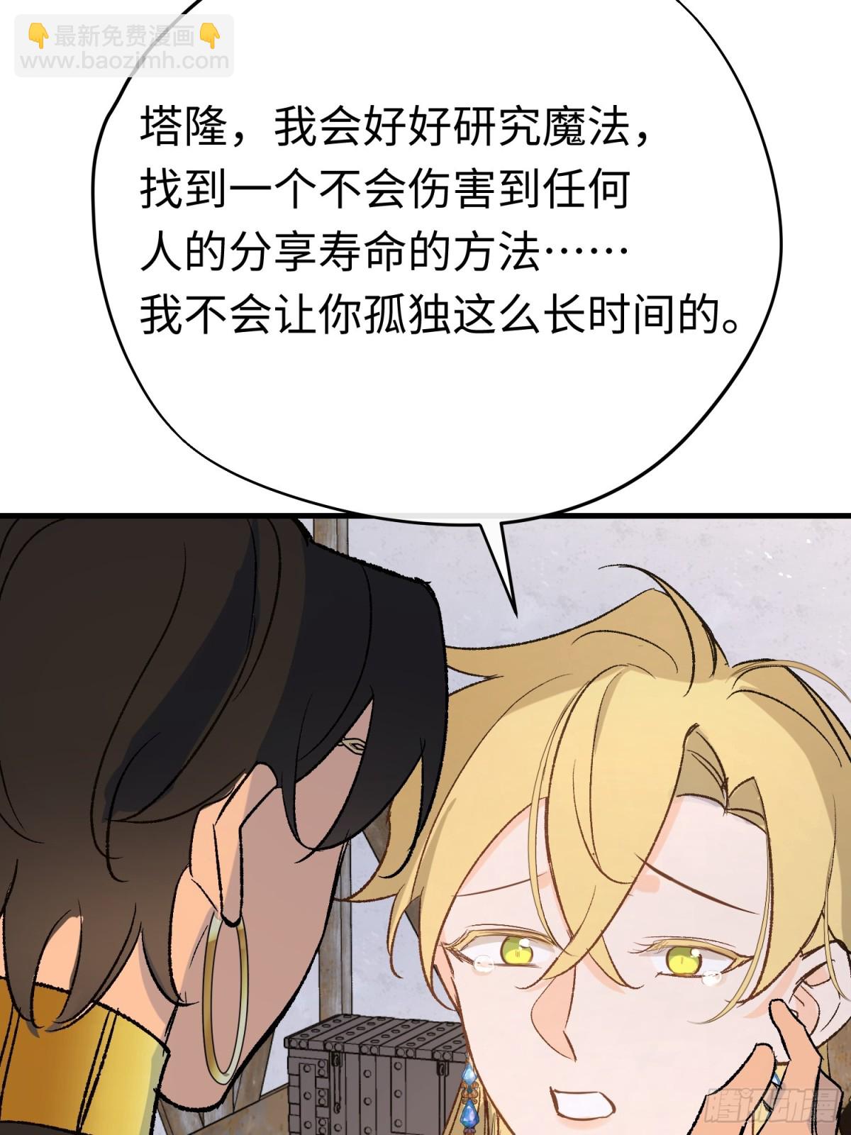 第45话 杰诺学到了(1/2)-第71话