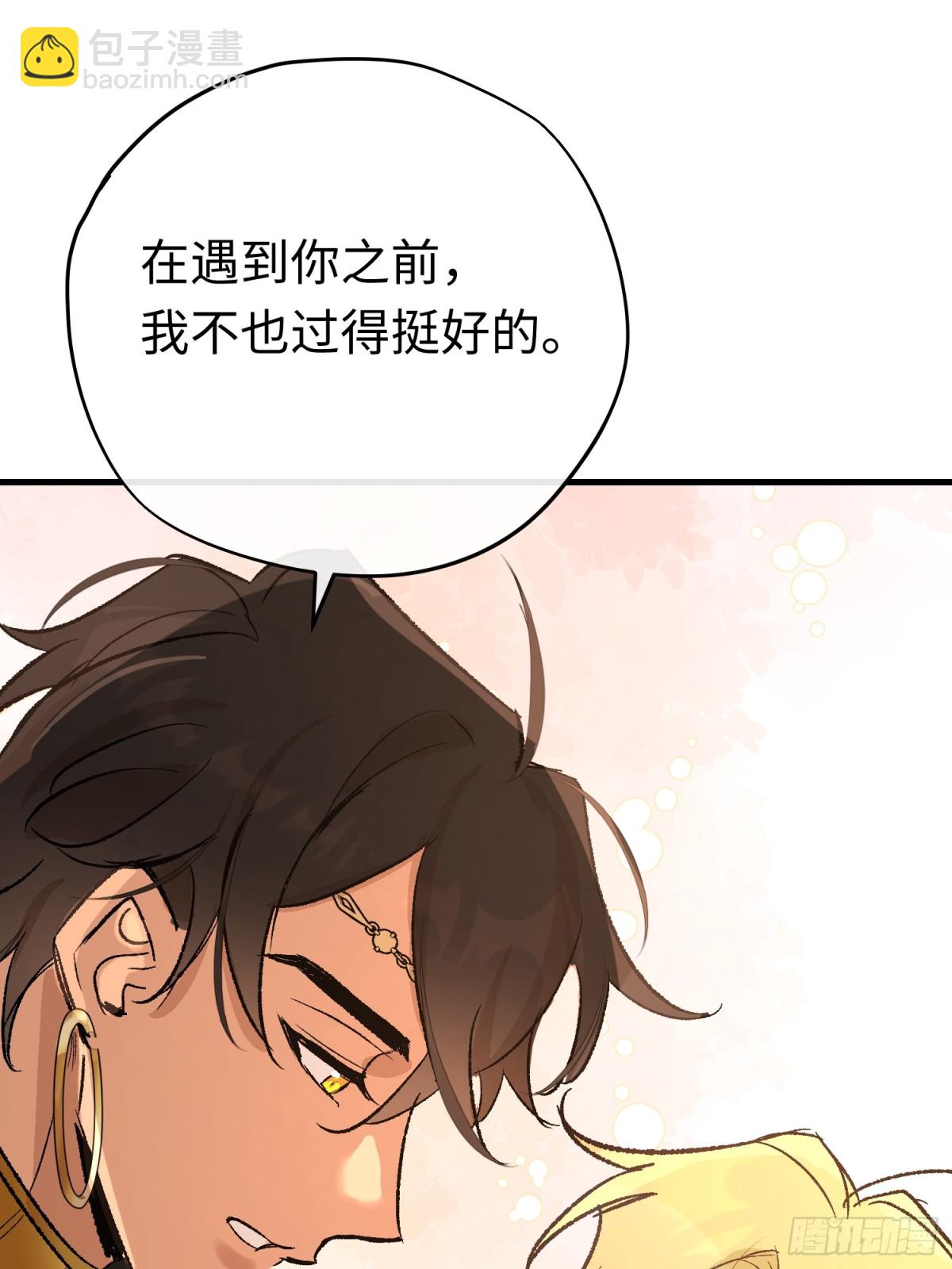 第45话 杰诺学到了(1/2)-第71话