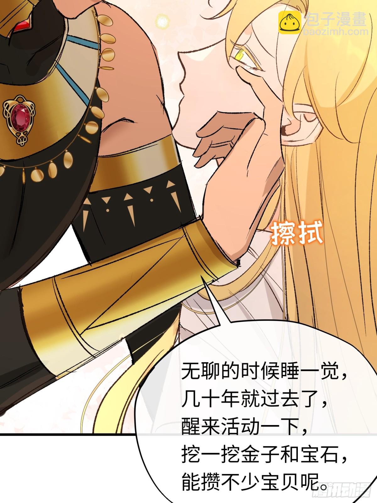 第45话 杰诺学到了(1/2)-第71话