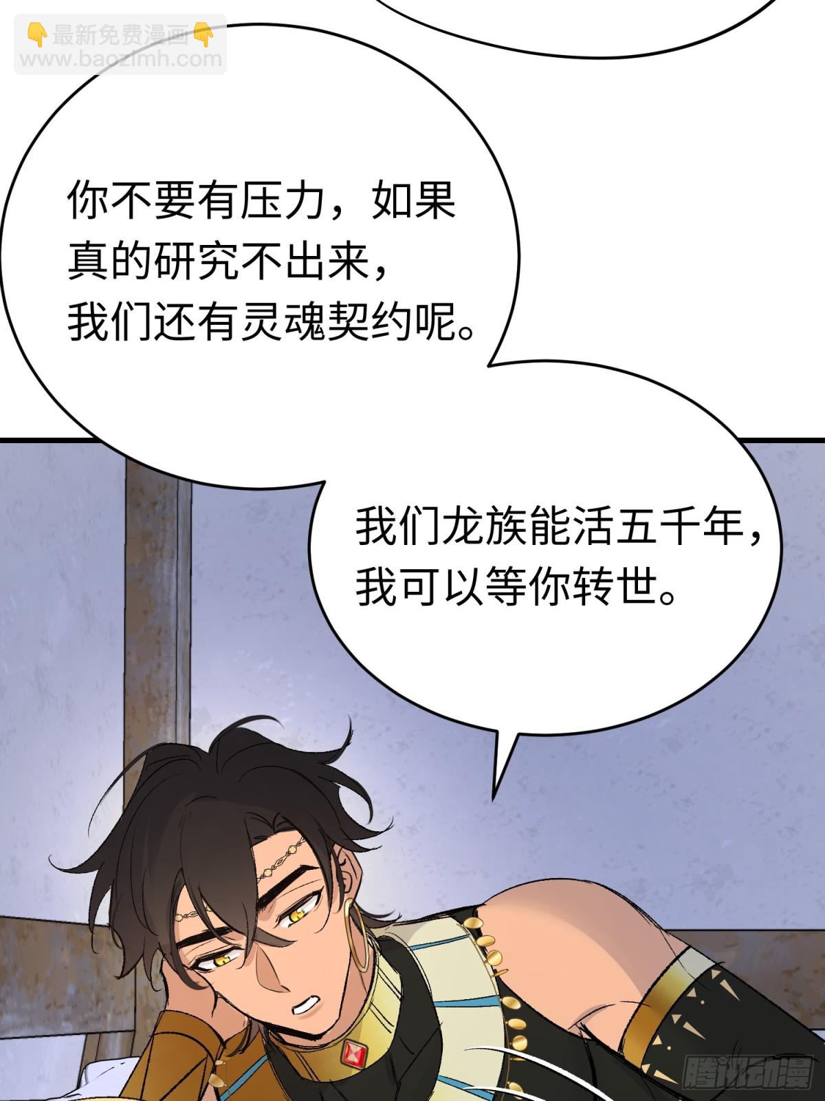 第45话 杰诺学到了(1/2)-第71话