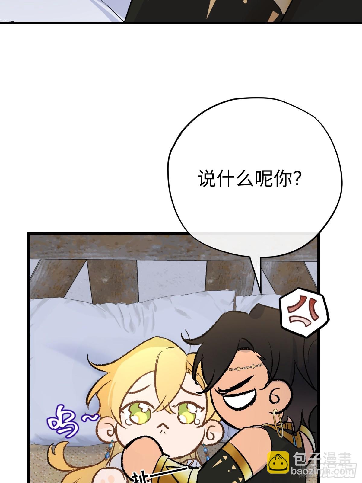 第45话 杰诺学到了(1/2)-第71话