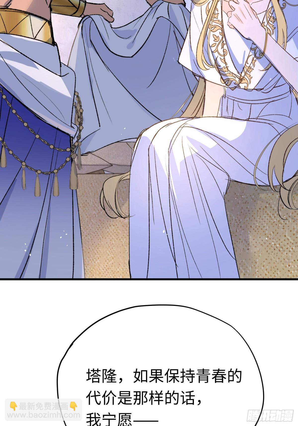 第45话 杰诺学到了(1/2)-第71话