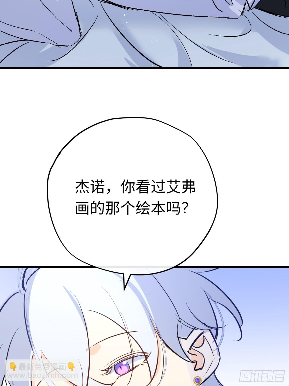 第45话 杰诺学到了(1/2)-第71话