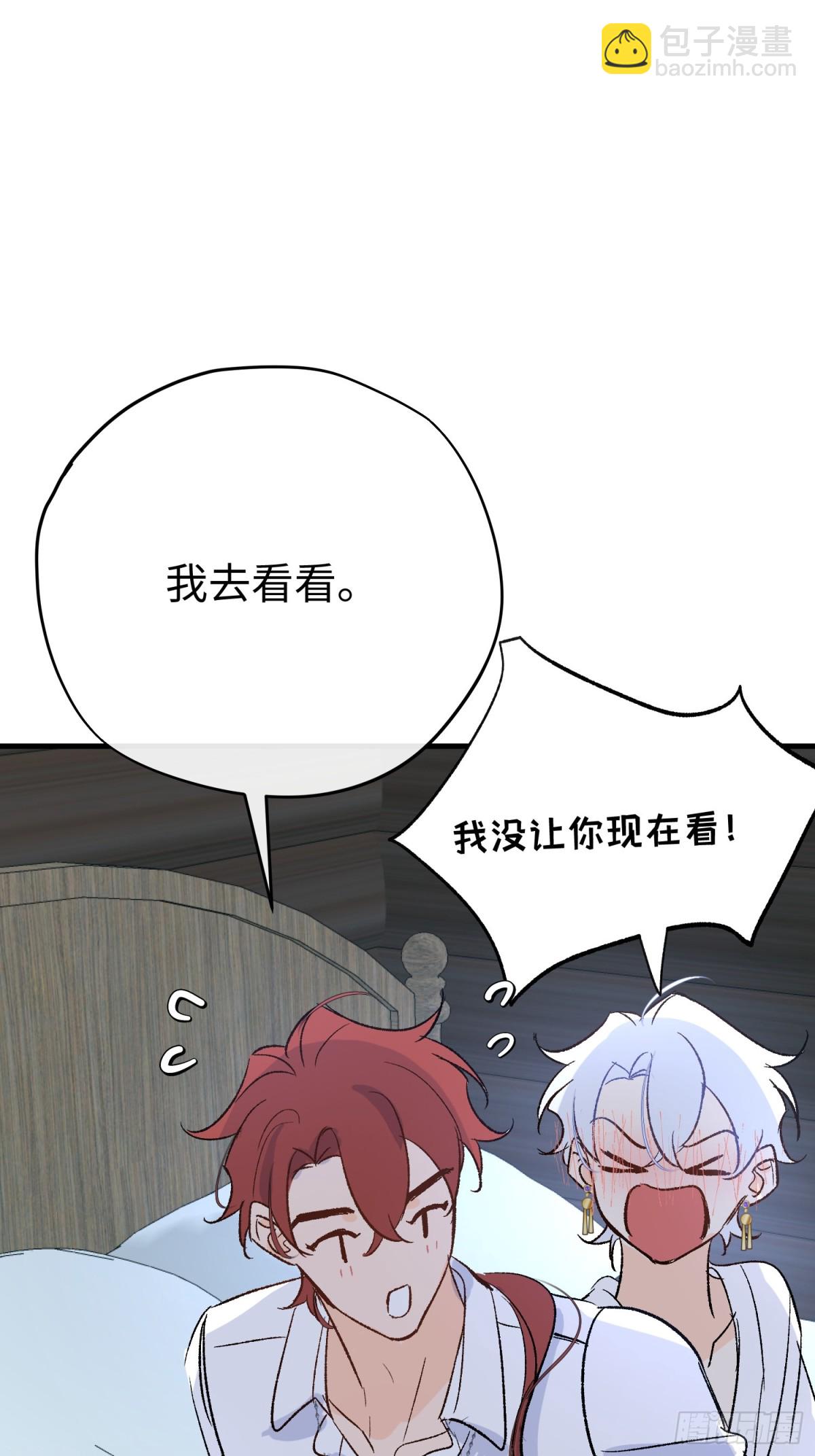 第45话 杰诺学到了(1/2)-第71话