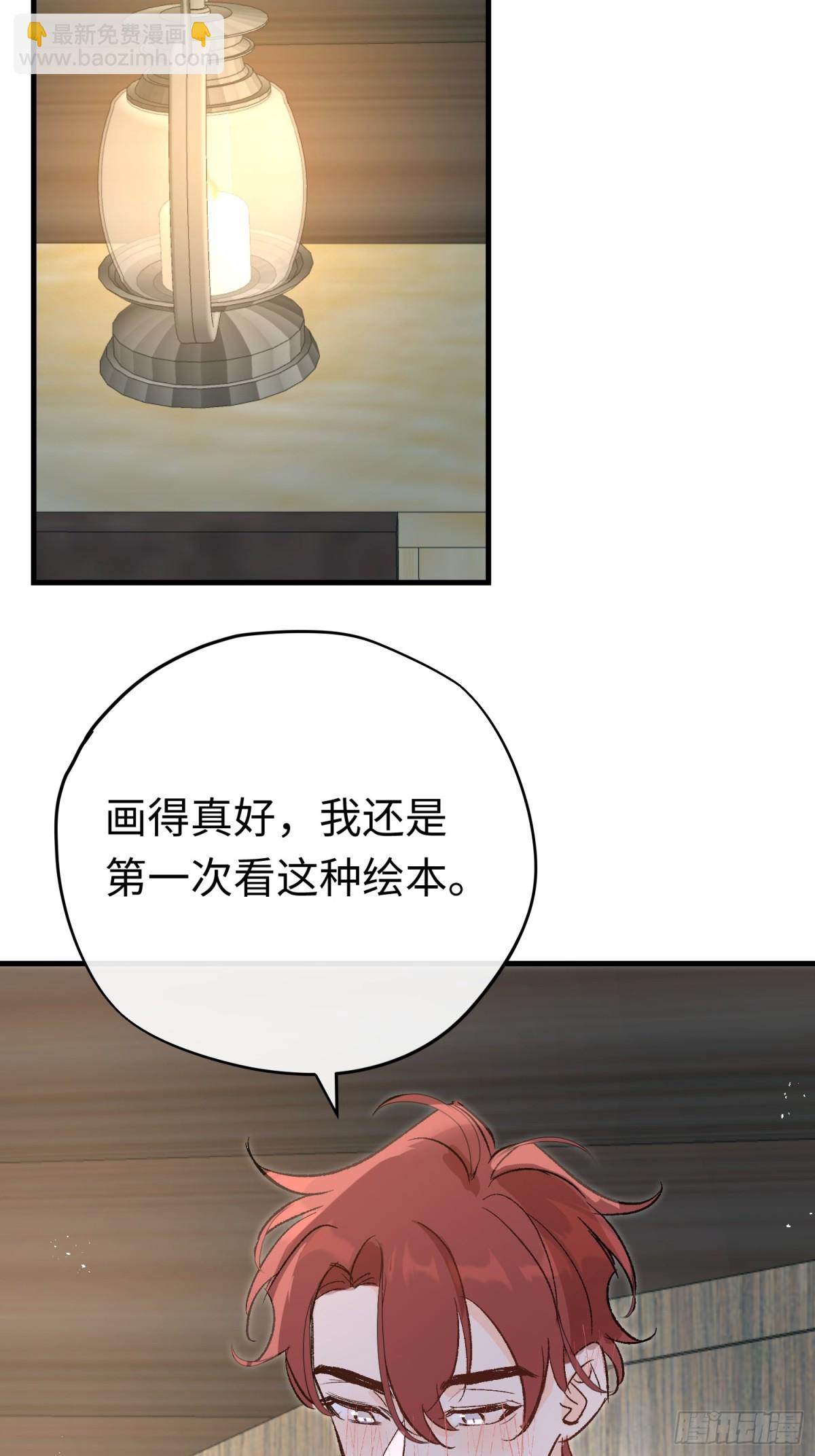 第45话 杰诺学到了(1/2)-第71话