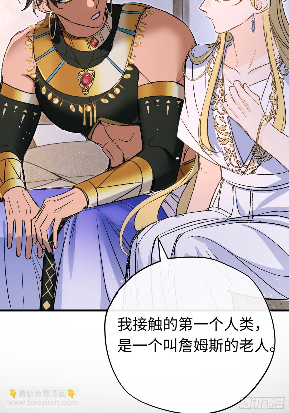 第45话 杰诺学到了(1/2)-第71话