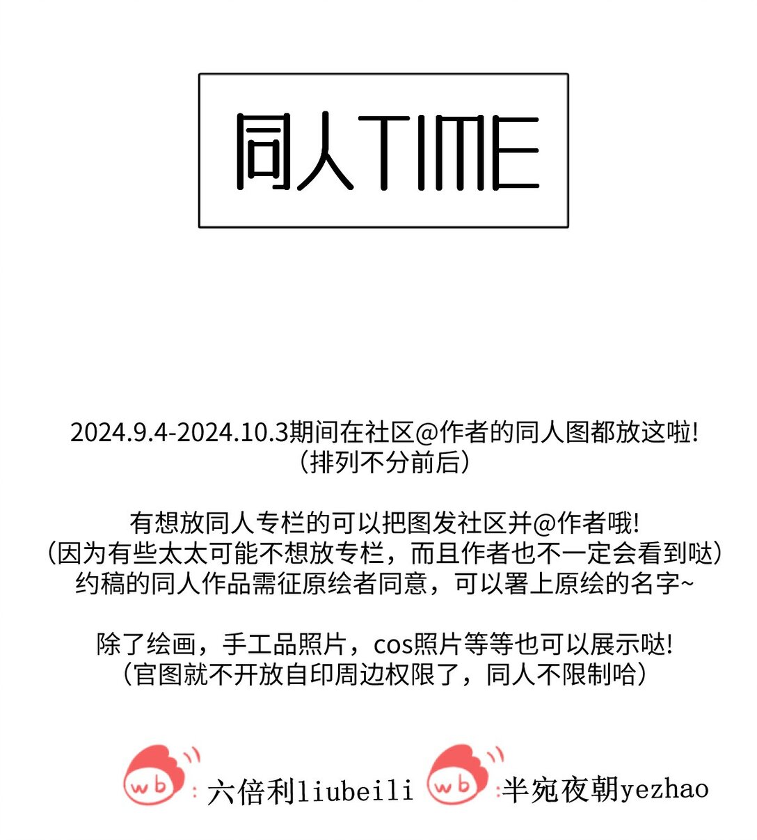 同人专题 11-第65话