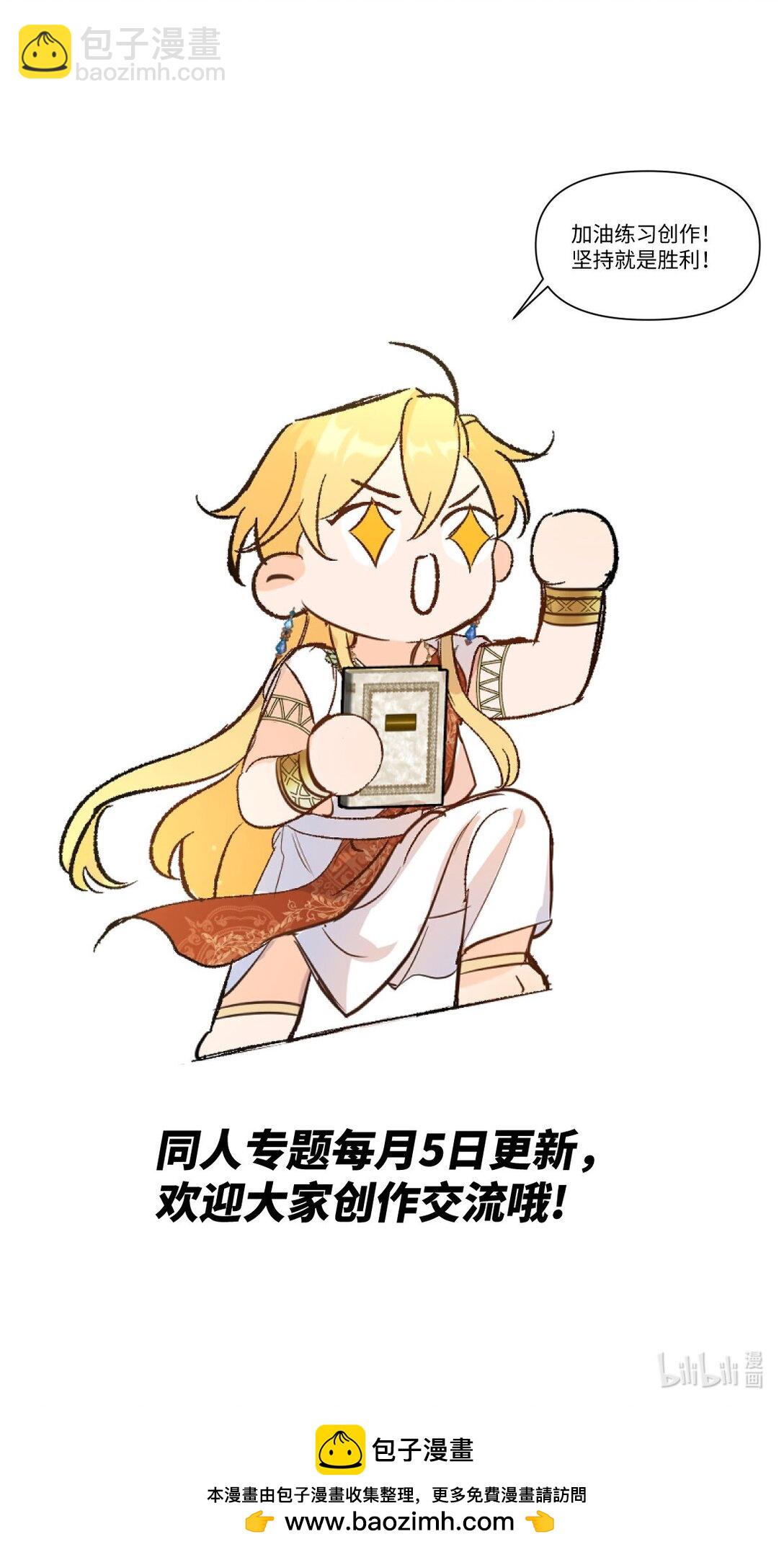 同人专题 11-第65话