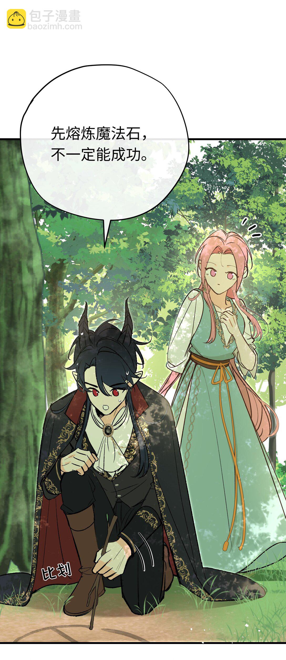 049 关于爱情(1/2)-第67话