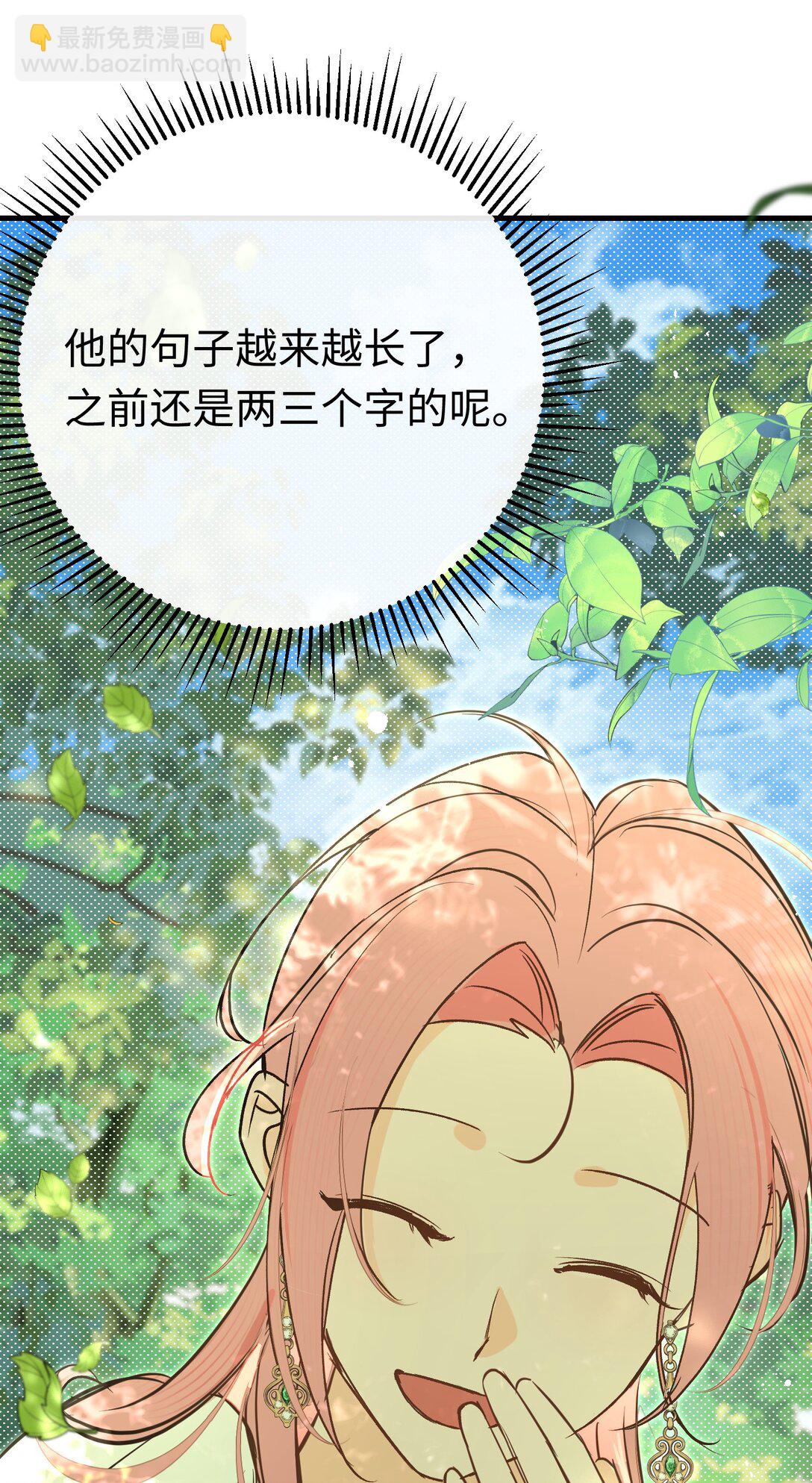 049 关于爱情(1/2)-第67话