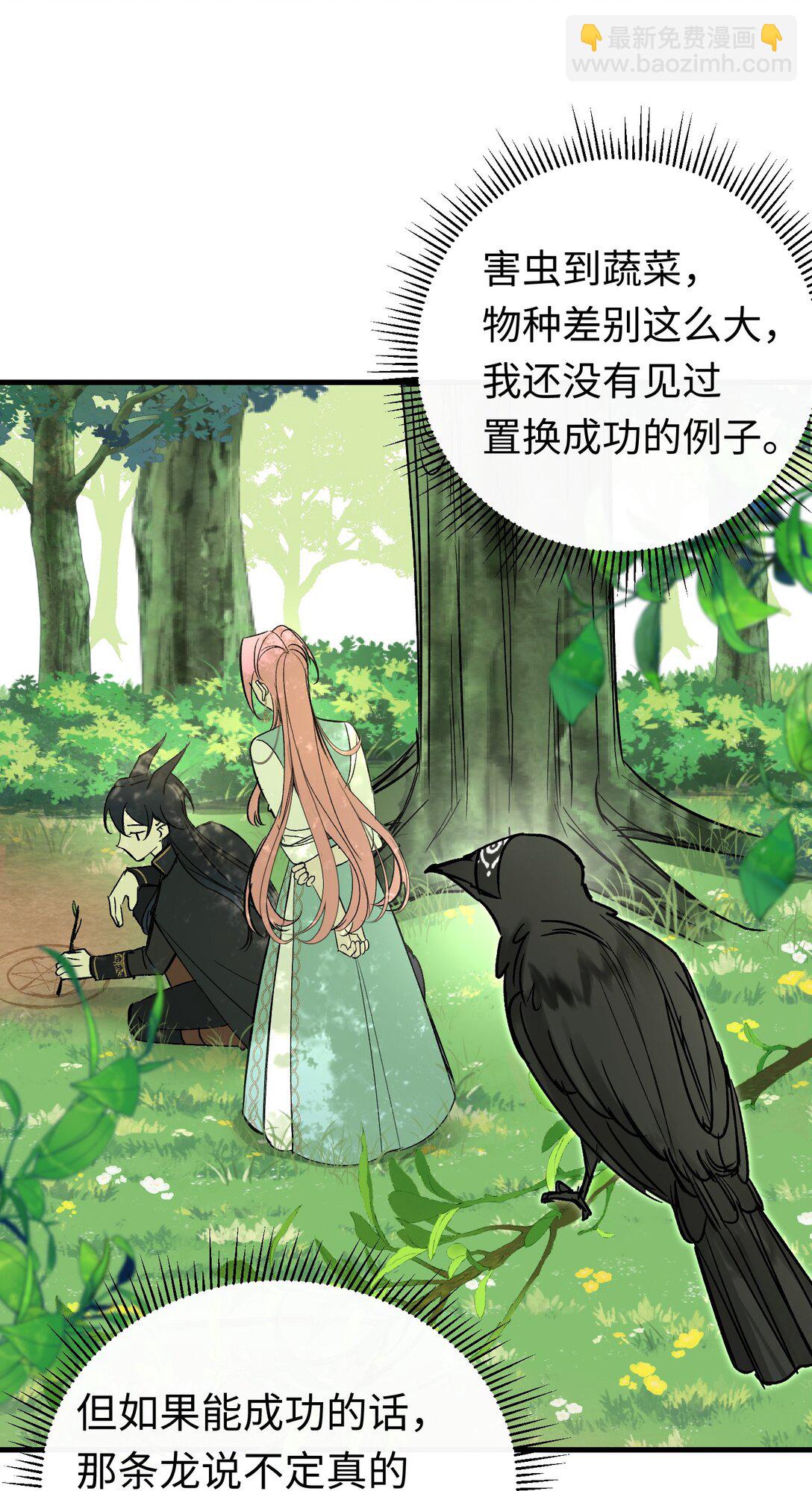 049 关于爱情(1/2)-第67话