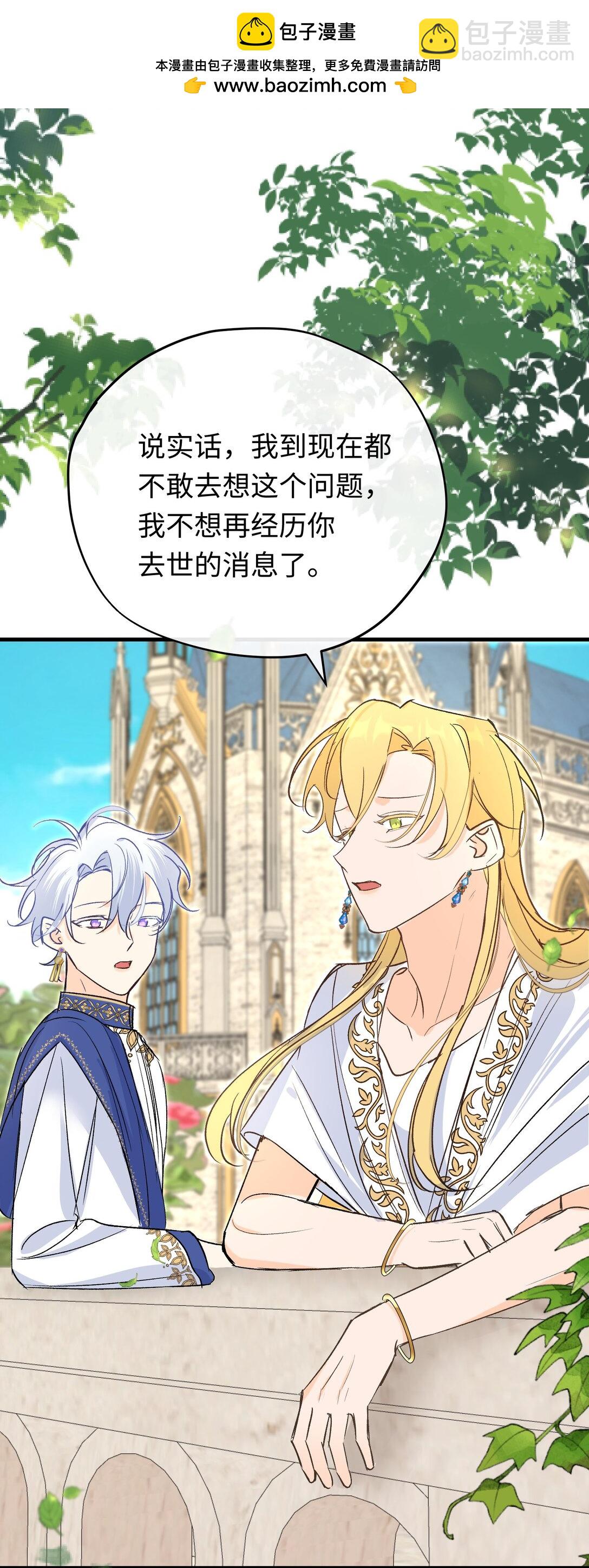 049 关于爱情(1/2)-第67话