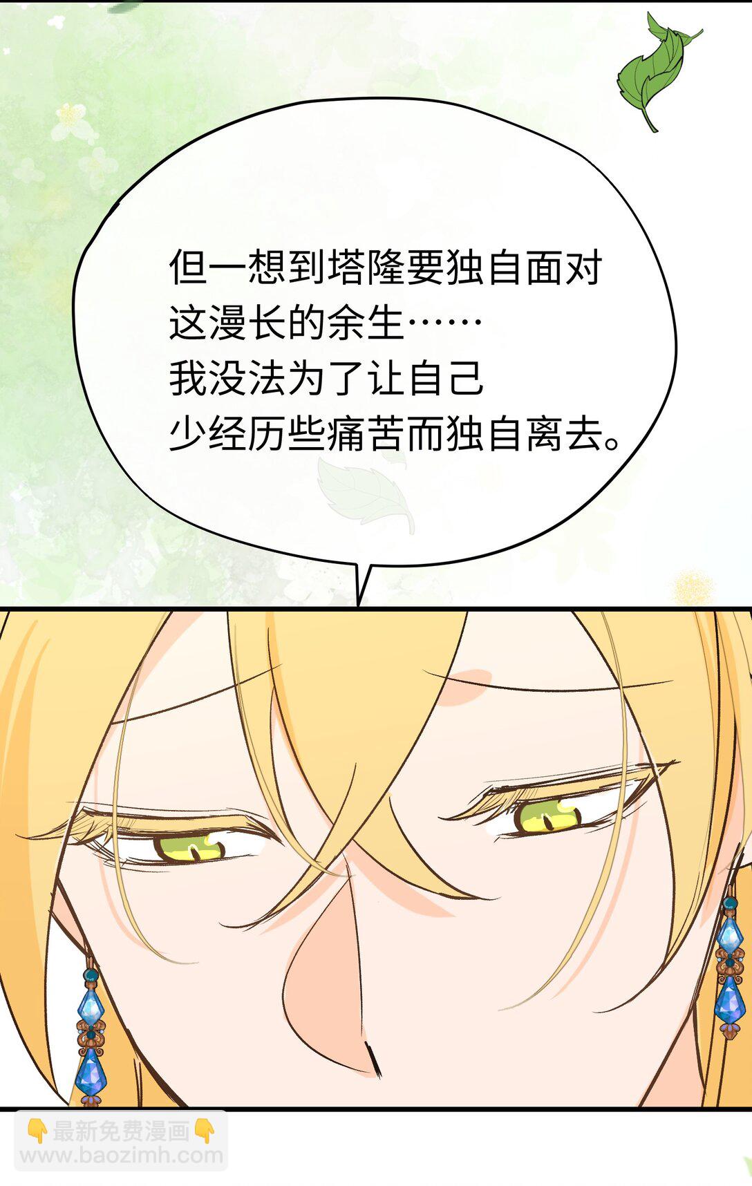 049 关于爱情(1/2)-第67话