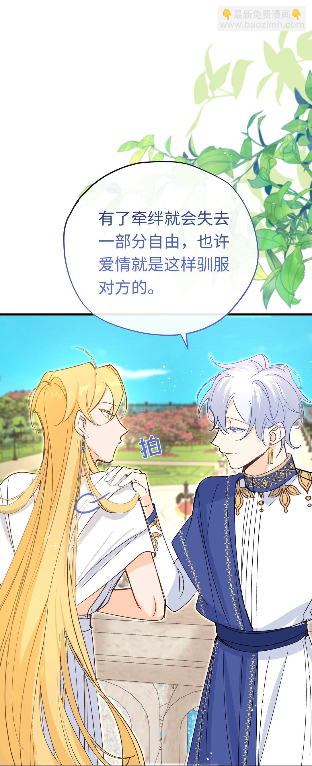 049 关于爱情(1/2)-第67话