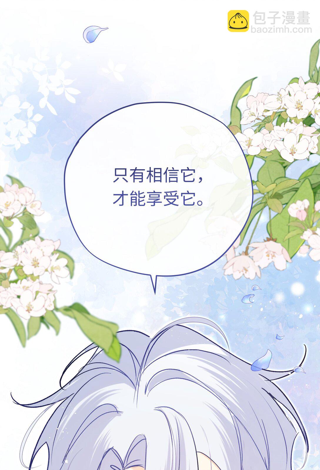 049 关于爱情(1/2)-第67话