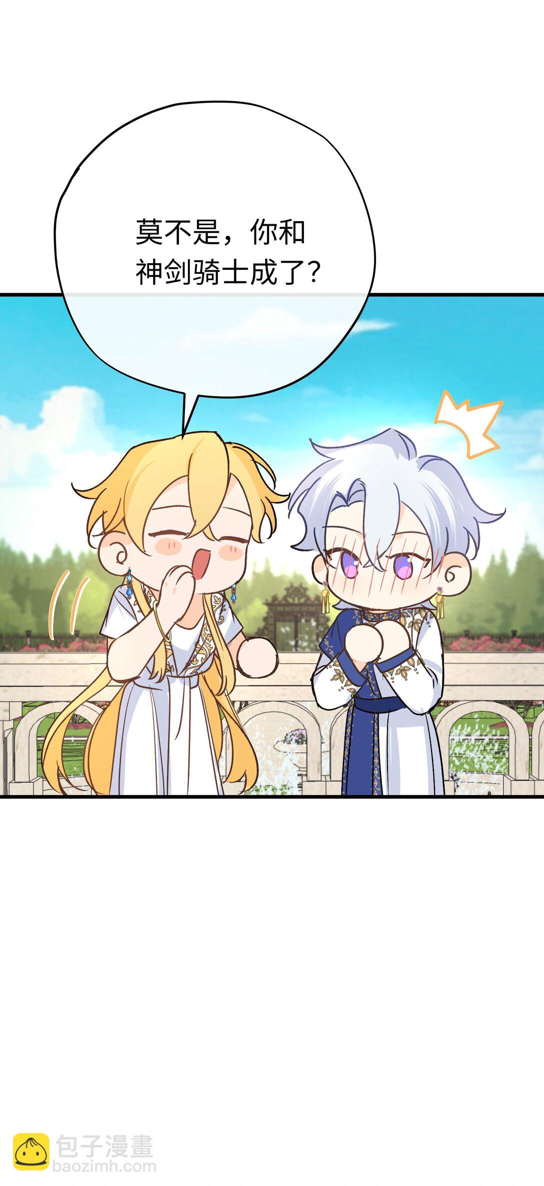 049 关于爱情(1/2)-第67话