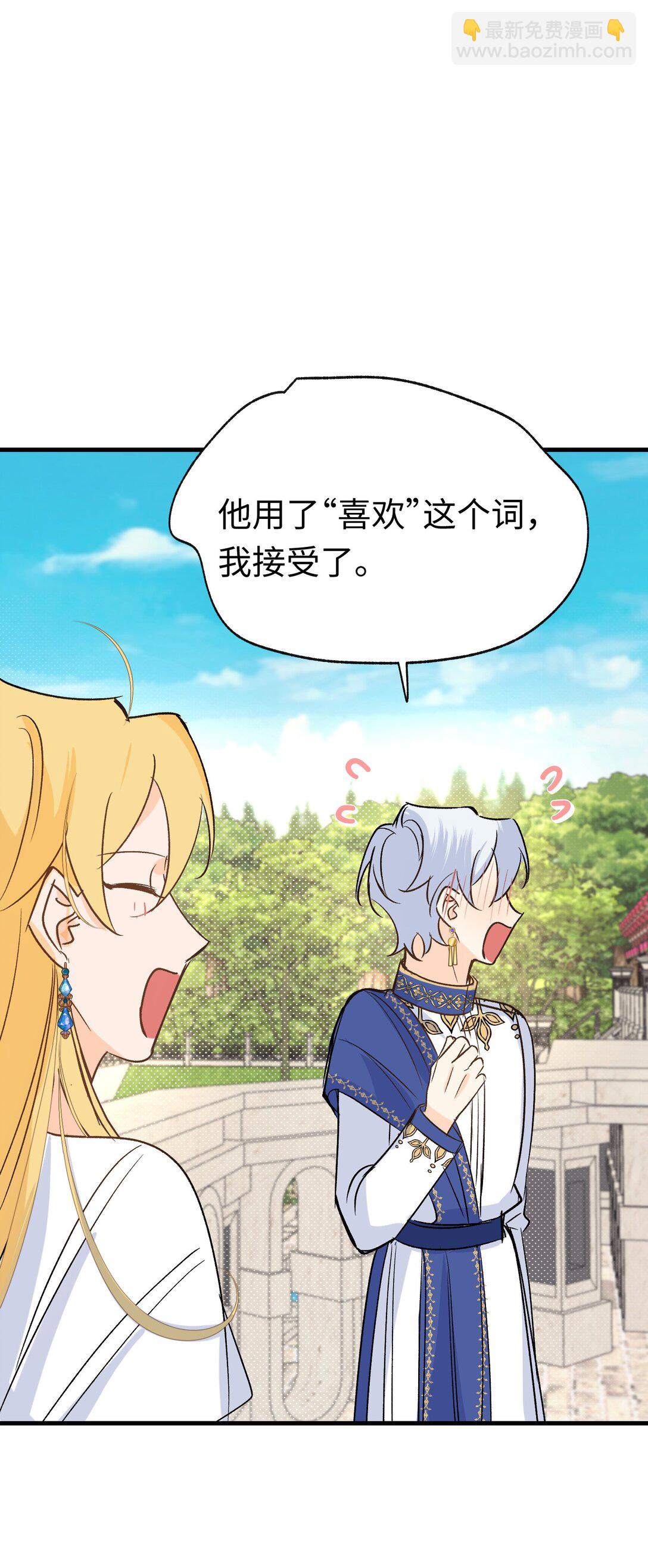 049 关于爱情(1/2)-第67话