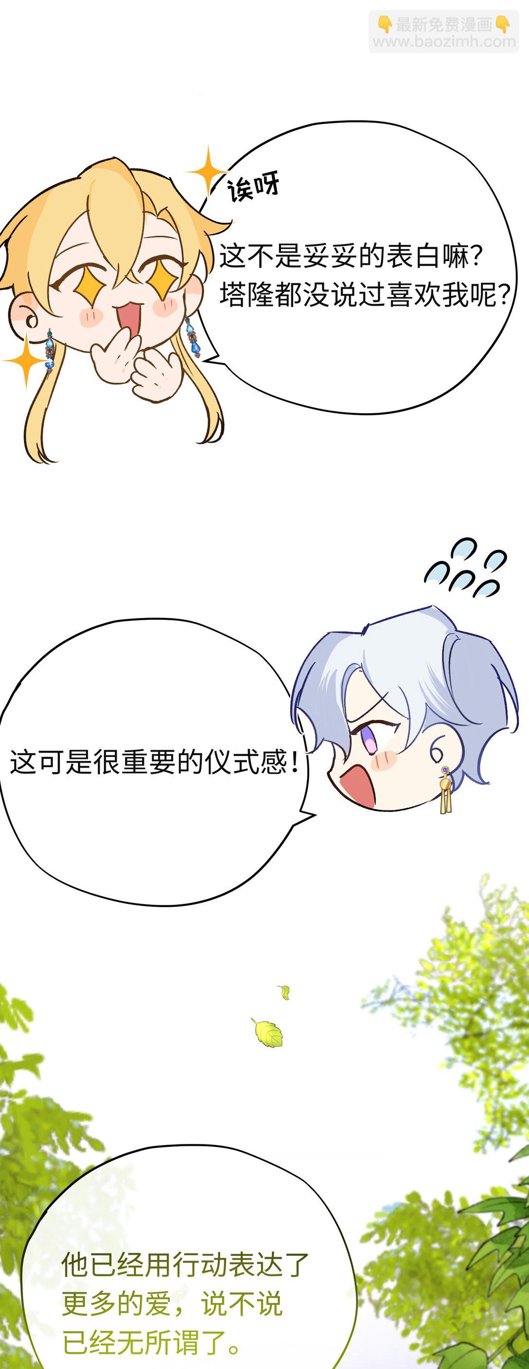 049 关于爱情(1/2)-第67话