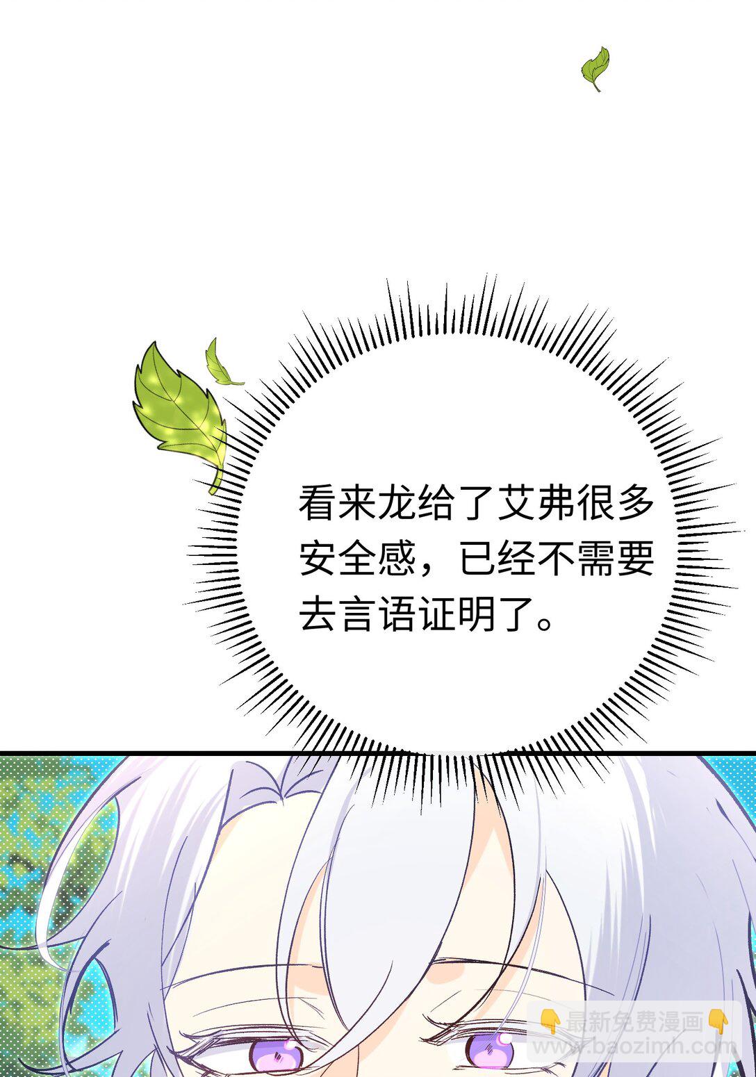 049 关于爱情(1/2)-第67话