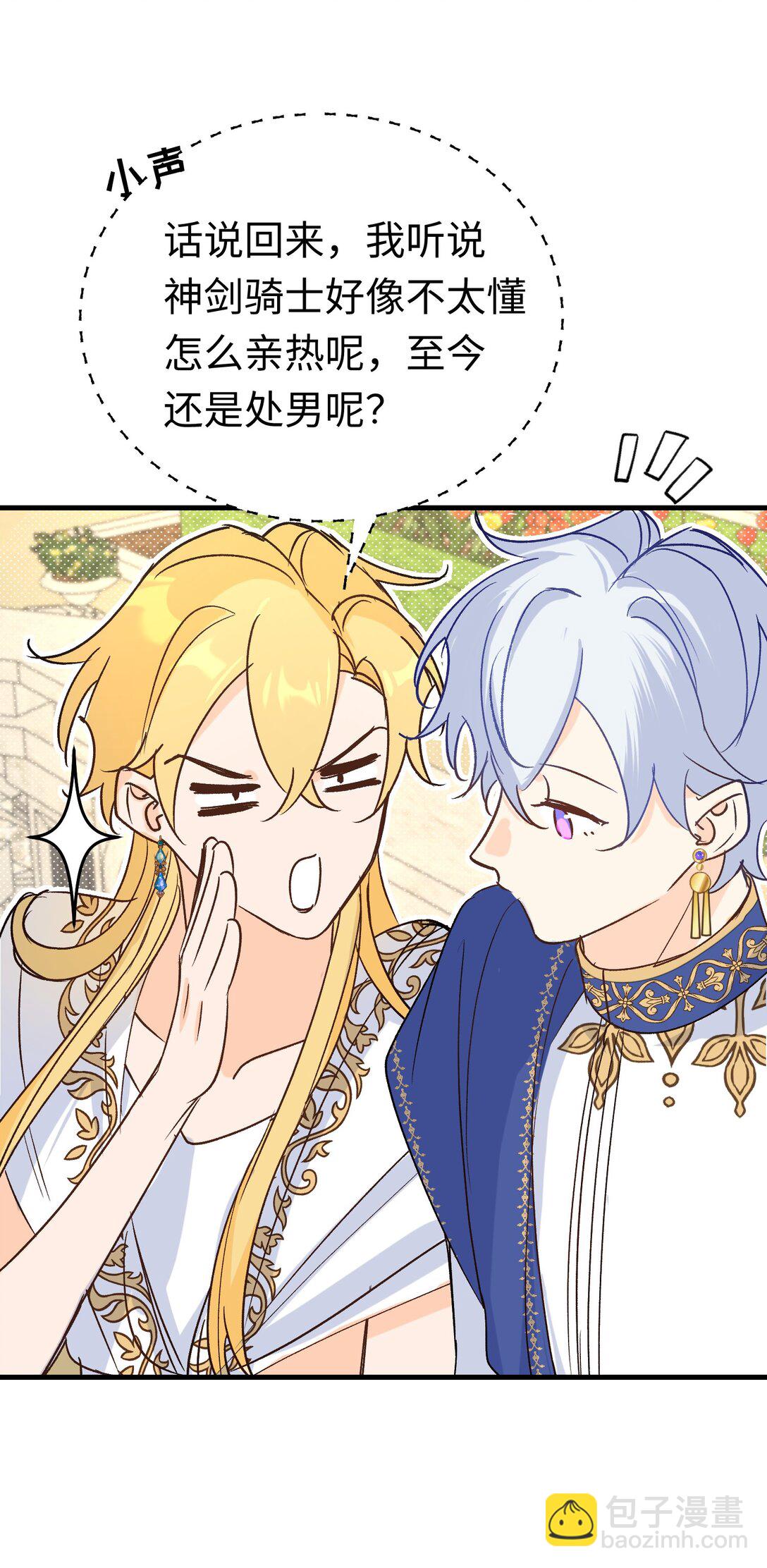 049 关于爱情(1/2)-第67话