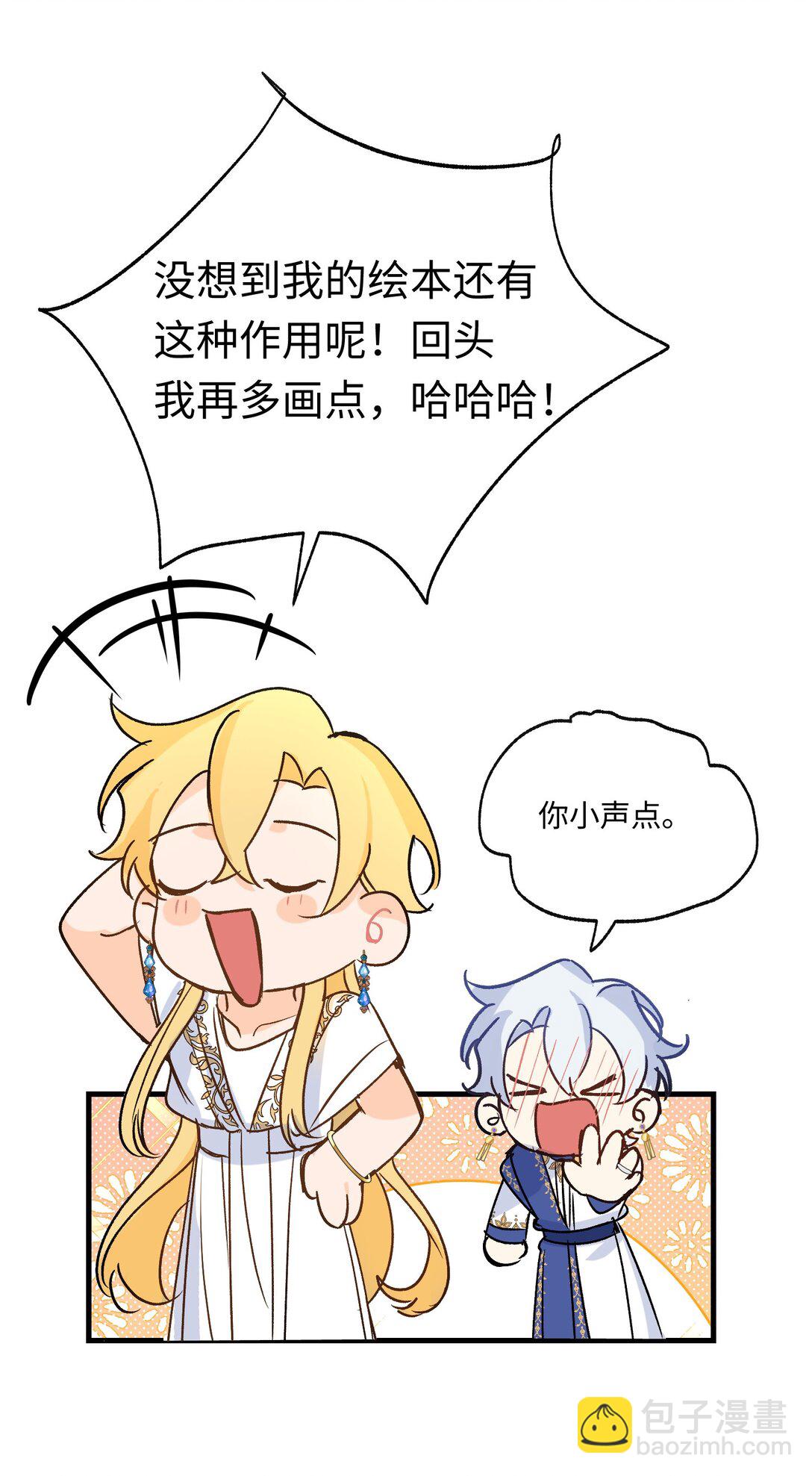 049 关于爱情(1/2)-第67话