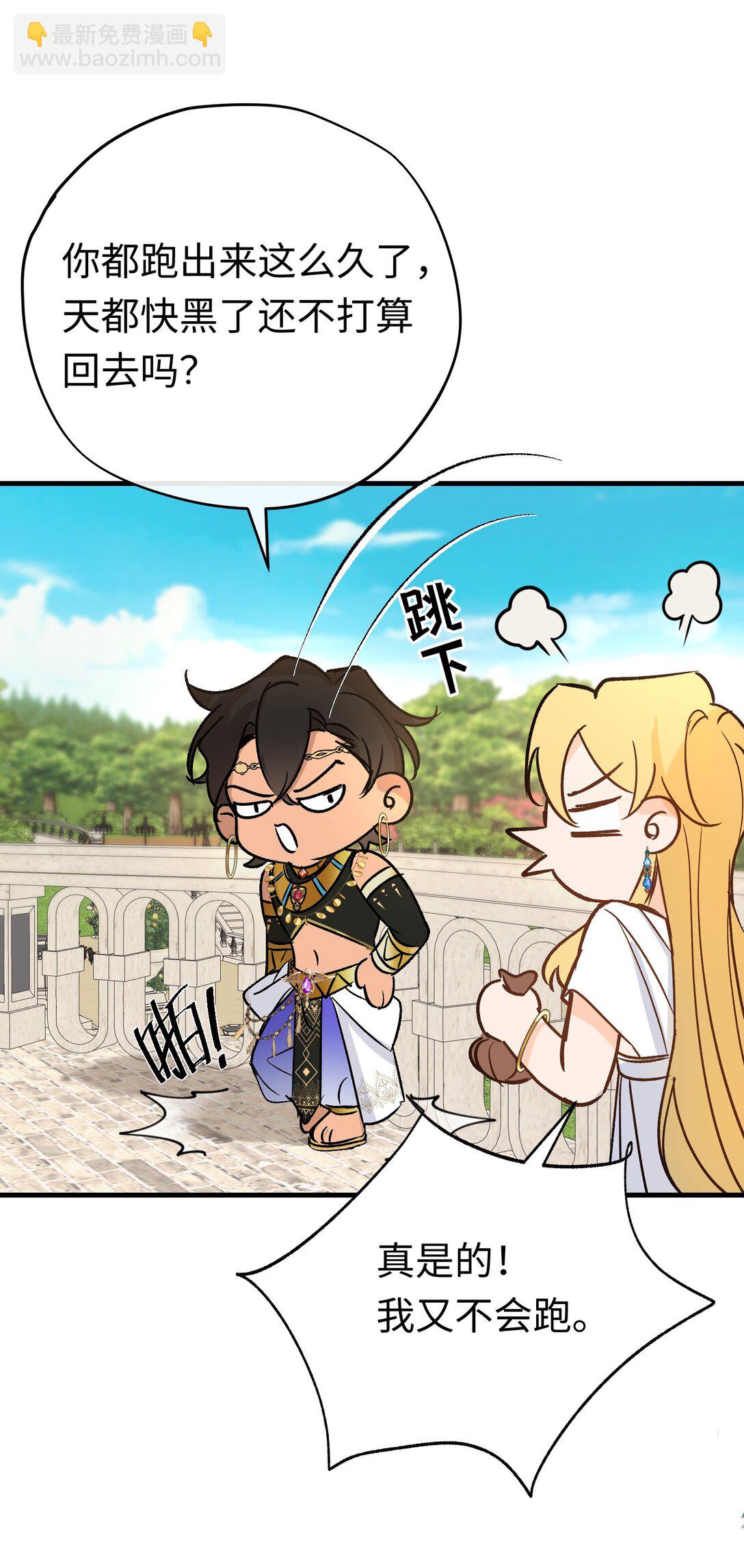 049 关于爱情(1/2)-第67话