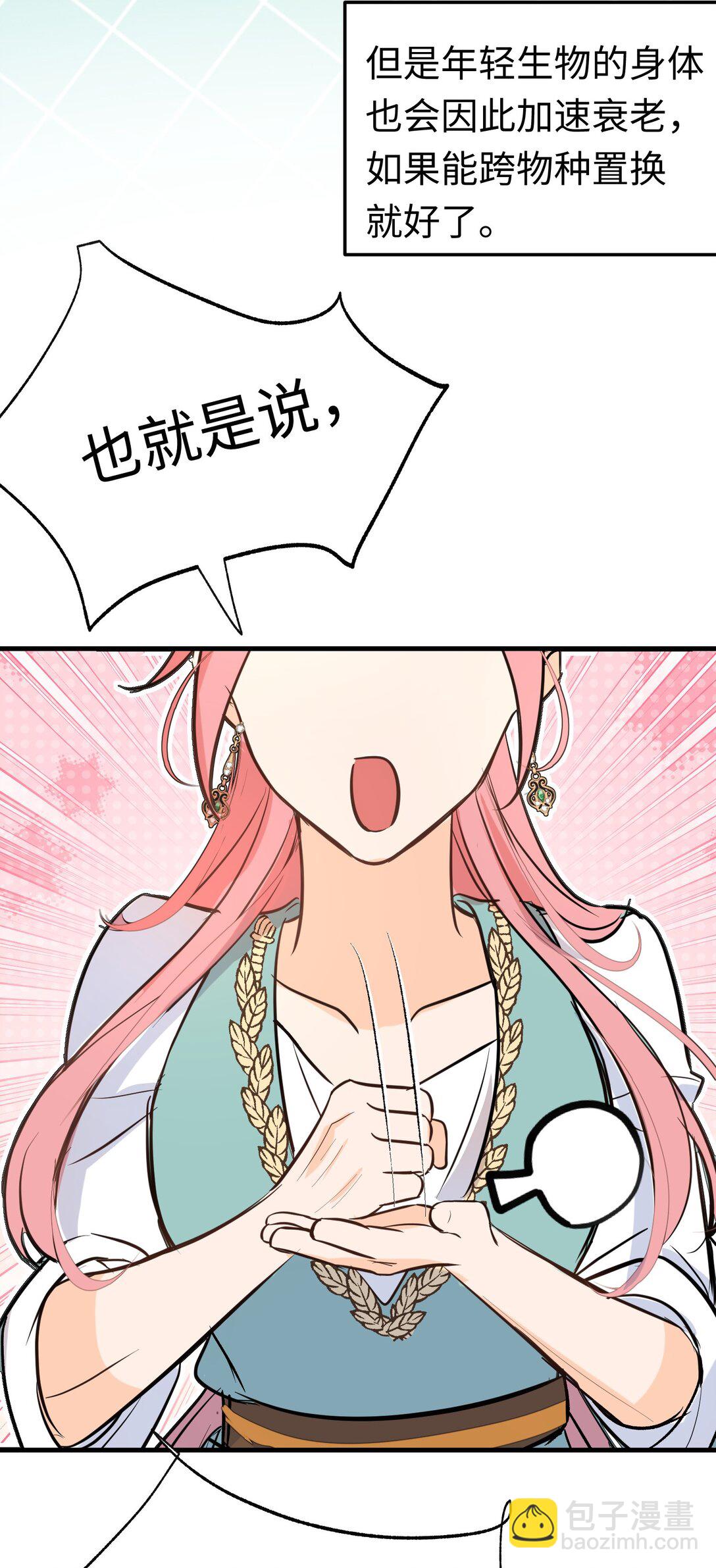 049 关于爱情(1/2)-第67话