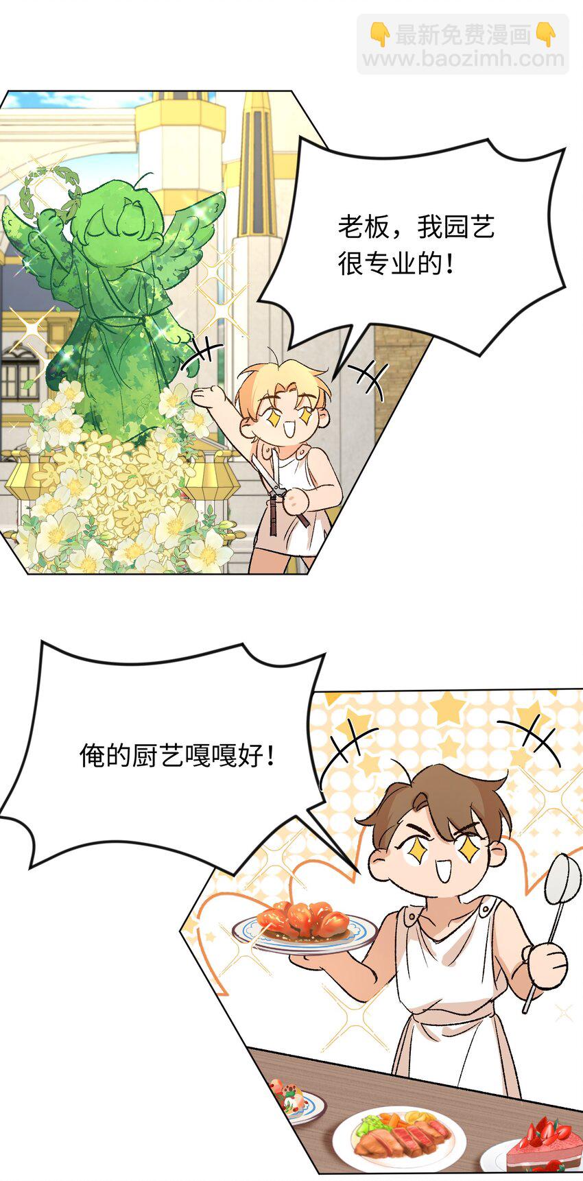 008 龙拒绝的原因-第9话