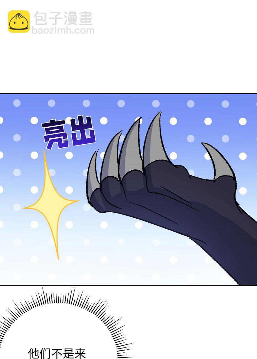 008 龙拒绝的原因-第9话